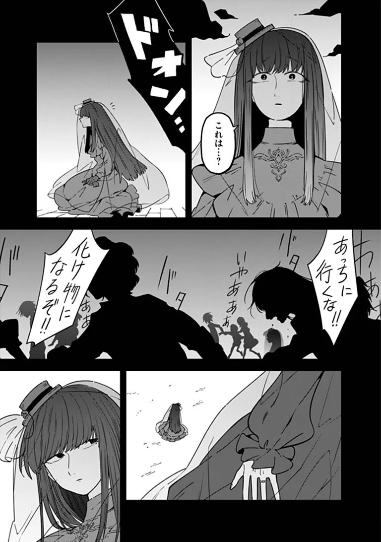 ARU MAJO GA SHINU MADE - OWARI NO KOTOBA TO HAJIMARI NO NAMIDA Chapter 33 page 19 - nihonkuni.com