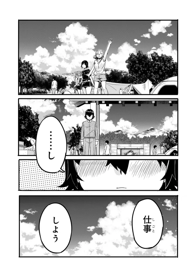 Read ONE DAY, OUT OF THE BLUE, I GOT A GAL'S FORGIVING WIFE. Chapter 18 [High Quality / Full] - Page 19 - nicomanga.net