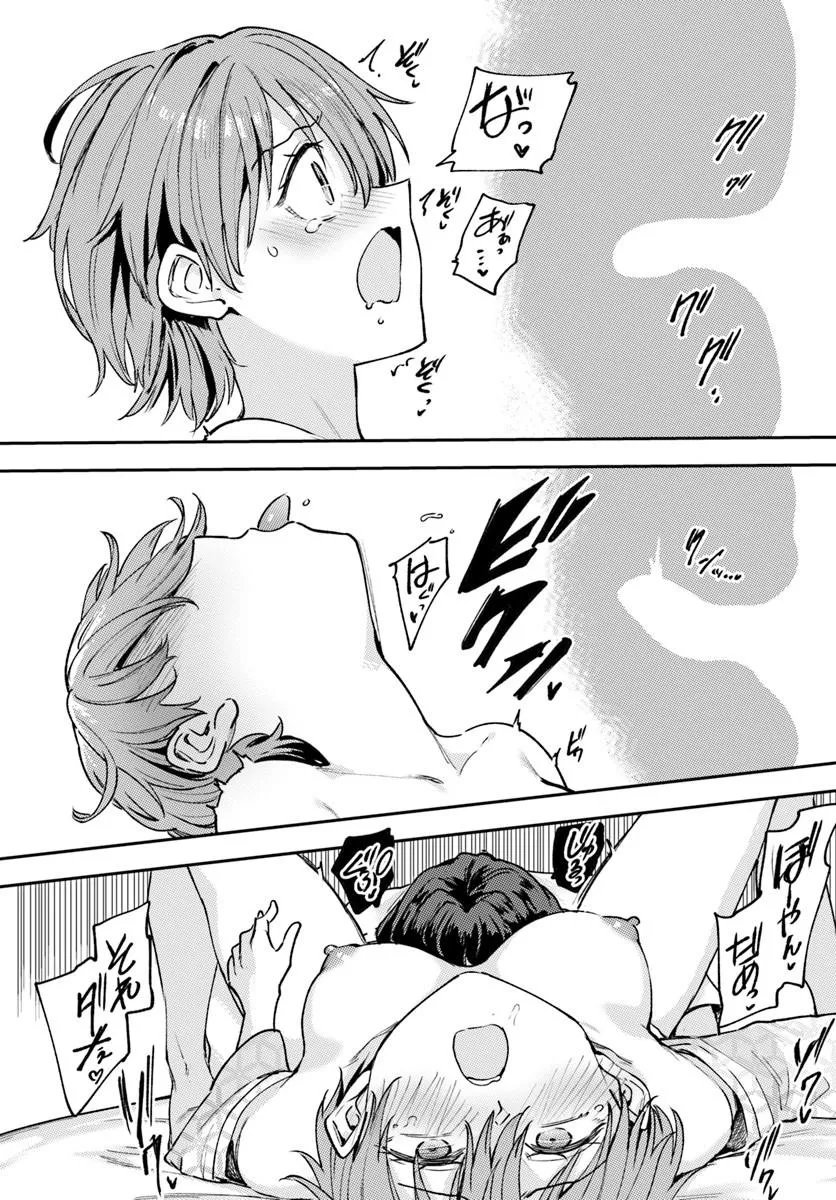 KURASU DE 2-BANME NI KAWAII BOYISH OSANANAJIMI NO KANZEN KOURYAKU SHINTAKU CHATO - RAW Chapter 9.1 page 19 - nihonkuni.com