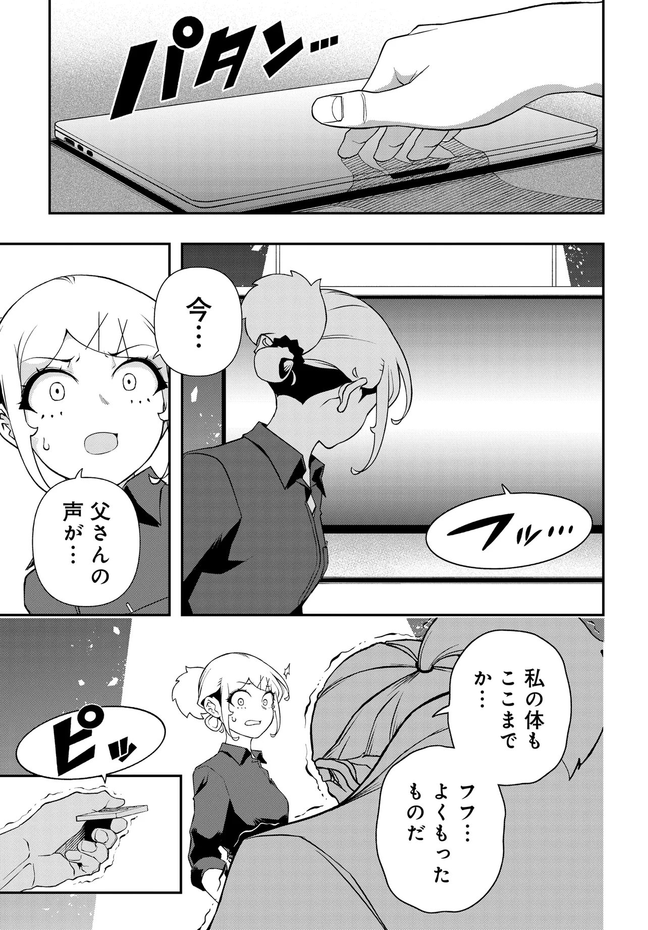 URA MANGA GIRL: WATASHI, JOSHIKOUSEI DAKEDO URA SHAKAI DE MAHJONG SHITEMASU Chapter 18 page 19 - nihonkuni.com