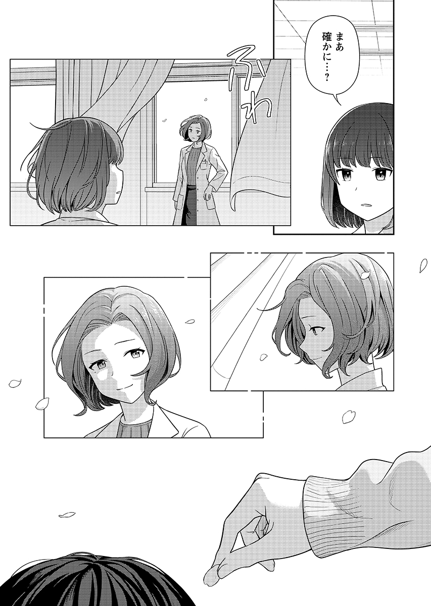 Read MEDETAI SENSEI Chapter 16 [High Quality / Full] - Page 19 - nicomanga.com