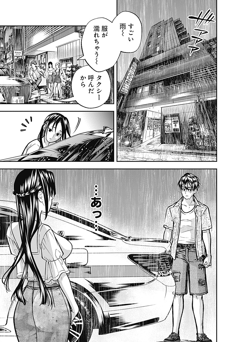 Read VISU I Chapter 6 [High Quality / Full] - Page 19 - nicomanga.com