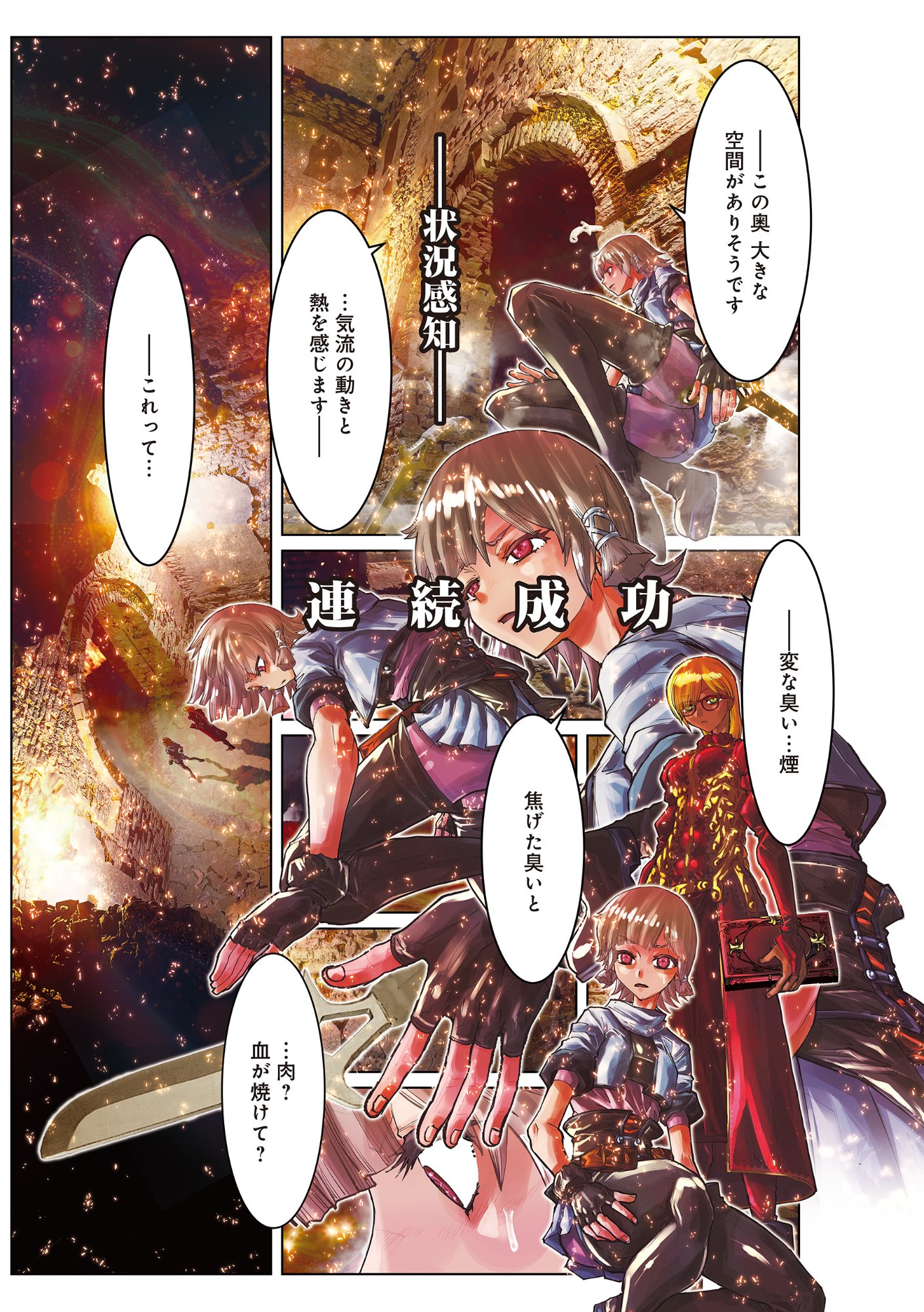 Read EIGI AKATSUKI: SHADOW SKILL DAWN Chapter 1.2 [High Quality / Full] - Page 19 - nicomanga.com