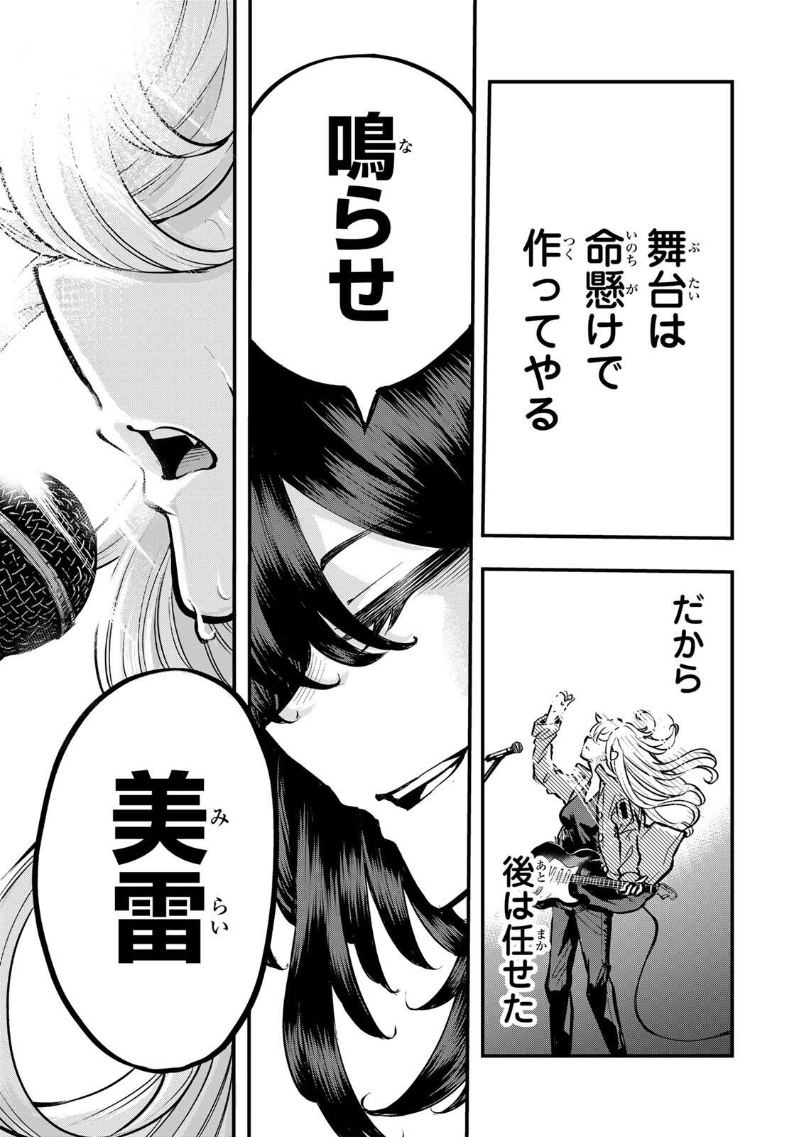 Read NARU SANDA Chapter 30 [High Quality / Full] - Page 19 - nicomanga.com