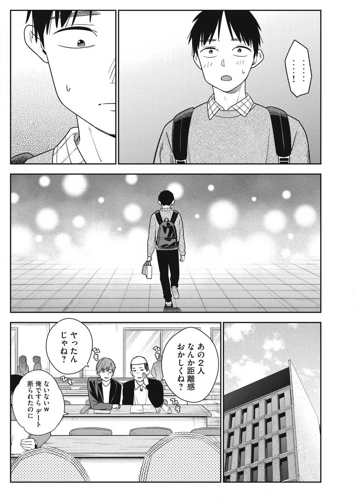 SOREDEMO ASHITA MO KARESHI GA II Chapter 43 page 19 - nihonkuni.com