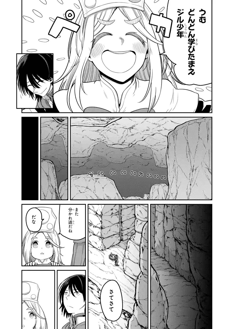 SAIKOU NANDO MEIKYUU DE PARTY NI OKIZARI NI SARETA S-RANK KENSHI, HONTOU NI MAYOI MAKUTTE DARE MO SHIRANAI SAISHINBU E: ORE NO KAN DA TO TABUN KOCCHI GA DEGUCHI DA TO OMOU Chapter 8 page 21 - nihonkuni.com
