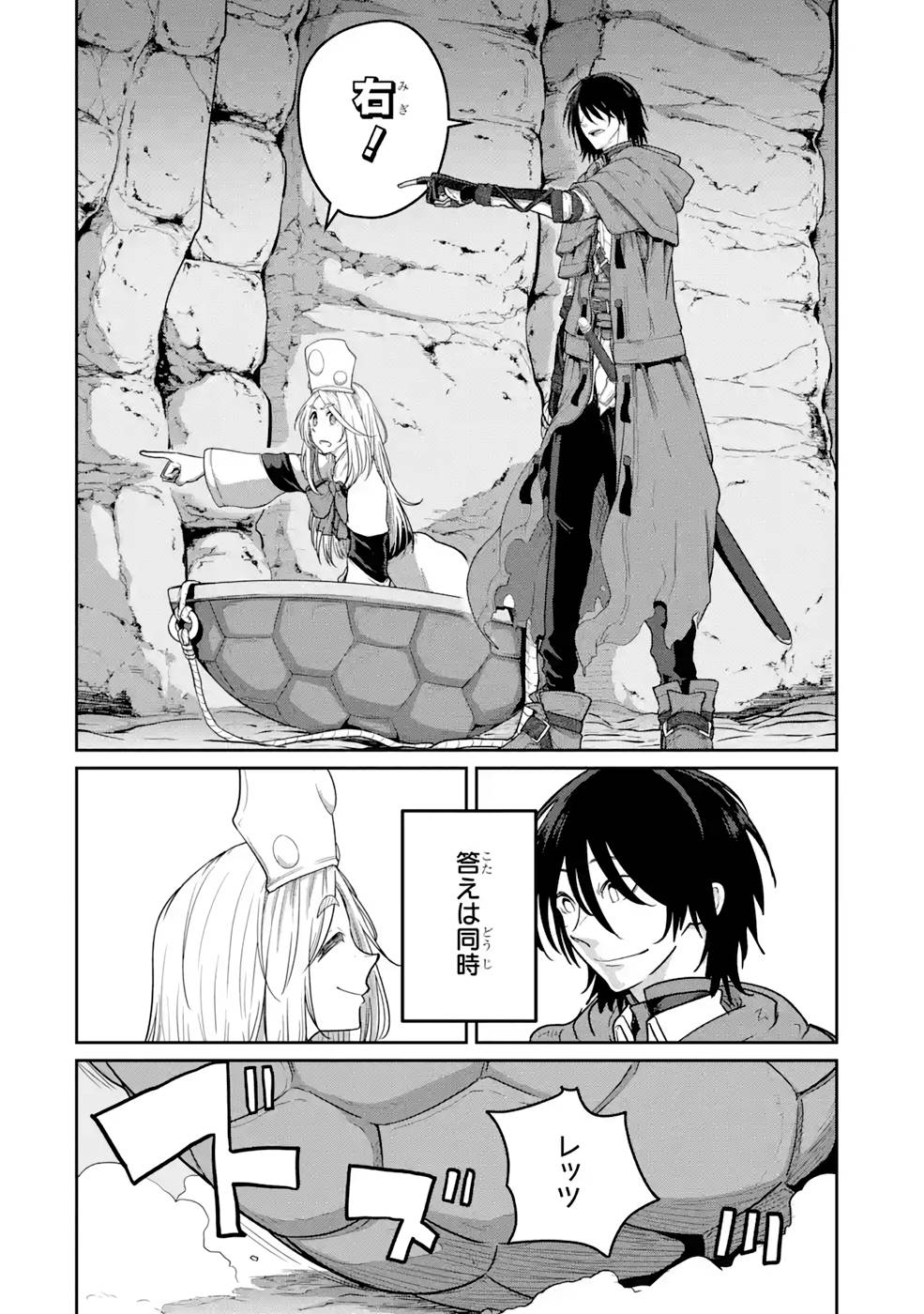 SAIKOU NANDO MEIKYUU DE PARTY NI OKIZARI NI SARETA S-RANK KENSHI, HONTOU NI MAYOI MAKUTTE DARE MO SHIRANAI SAISHINBU E: ORE NO KAN DA TO TABUN KOCCHI GA DEGUCHI DA TO OMOU Chapter 8 page 22 - nihonkuni.com
