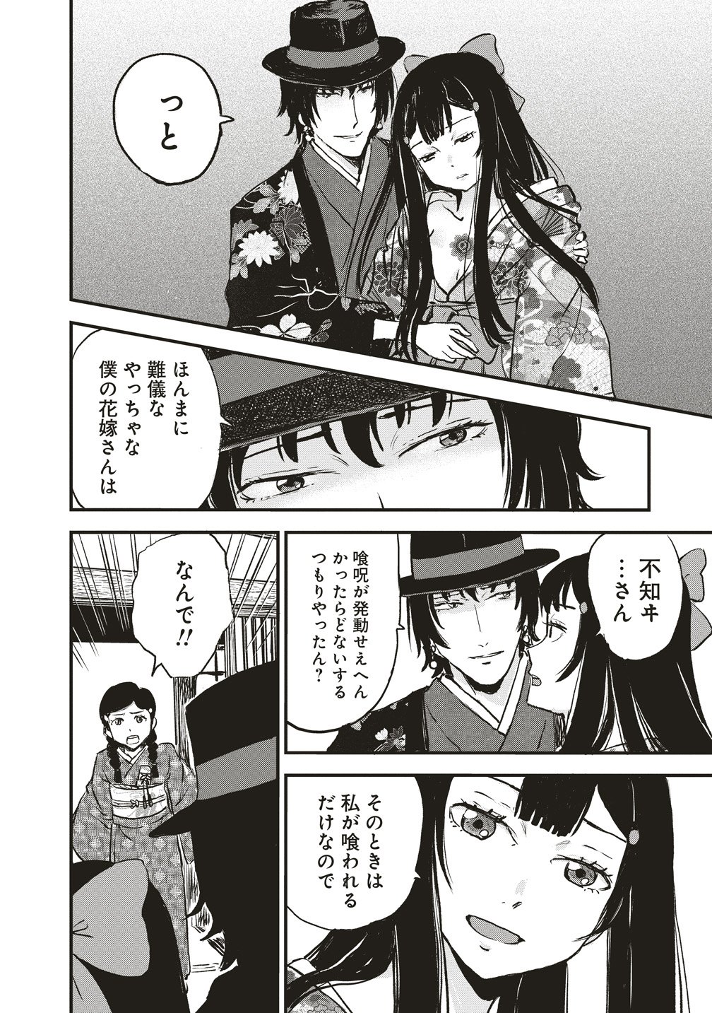 Read JYUSYOKU NO CHIGIRI Chapter 5 [High Quality / Full] - Page 20 - nicomanga.com
