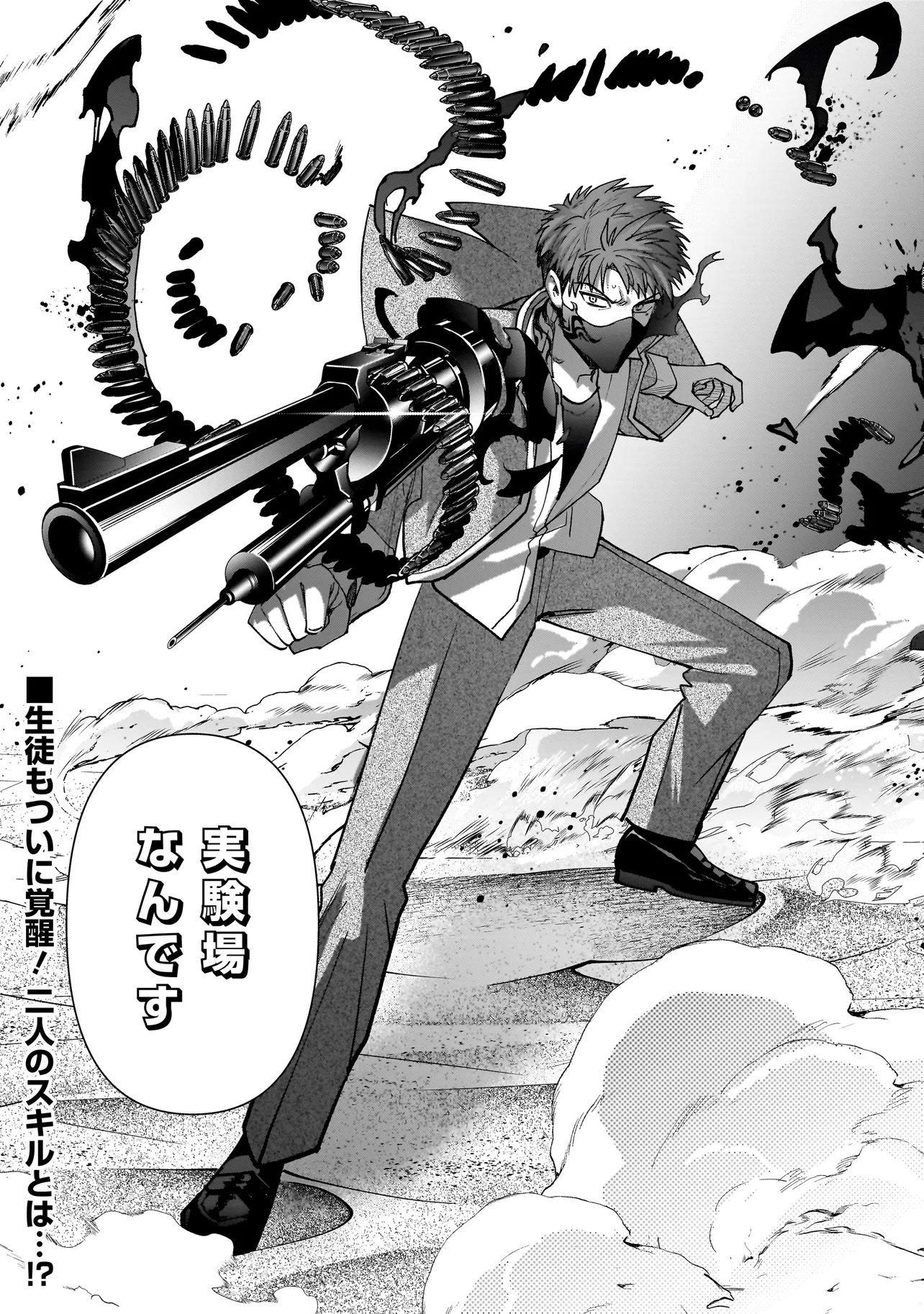 Read DUNGEON CLASSROOM Chapter 8.2 [High Quality / Full] - Page 20 - nicomanga.com