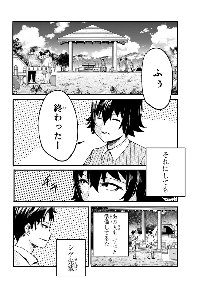 Read ONE DAY, OUT OF THE BLUE, I GOT A GAL'S FORGIVING WIFE. Chapter 18 [High Quality / Full] - Page 20 - nicomanga.net