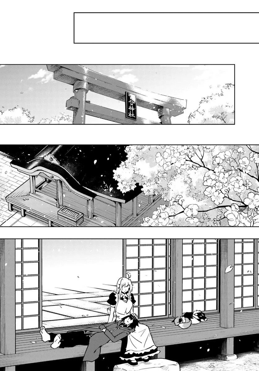 TONO KANRI O SHITE MIYOU - RAW Chapter 100.2 page 20 - nihonkuni.com