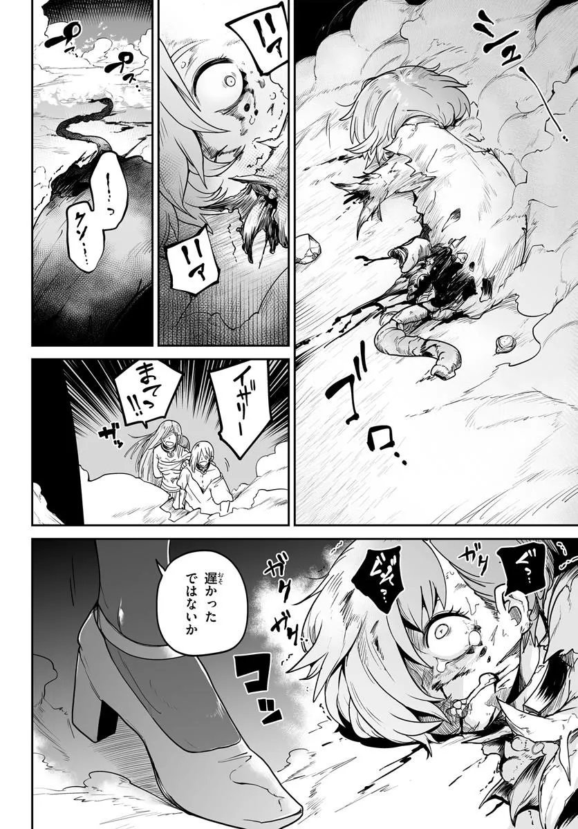 Read JINZOU MAJO WA HITO NI ARAZU Chapter 5 [High Quality / Full] - Page 20 - nicomanga.net
