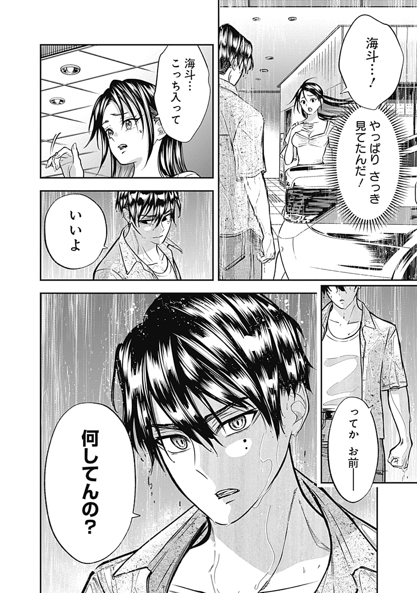 Read VISU I Chapter 6 [High Quality / Full] - Page 20 - nicomanga.com