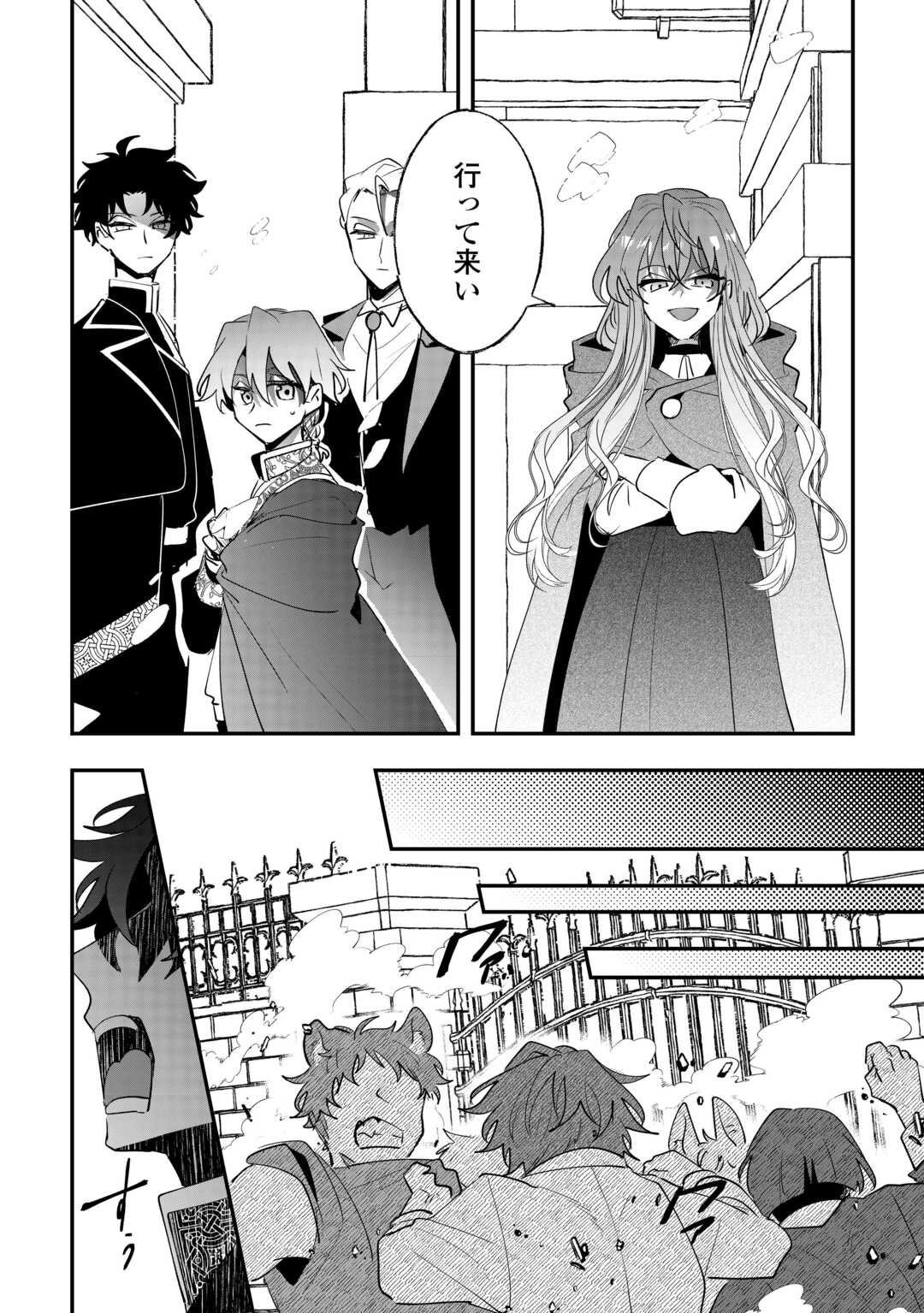 ZENSEI WA REIKOKU KOTEI, KONYO WA YOUJO Chapter 14 page 20 - nihonkuni.com