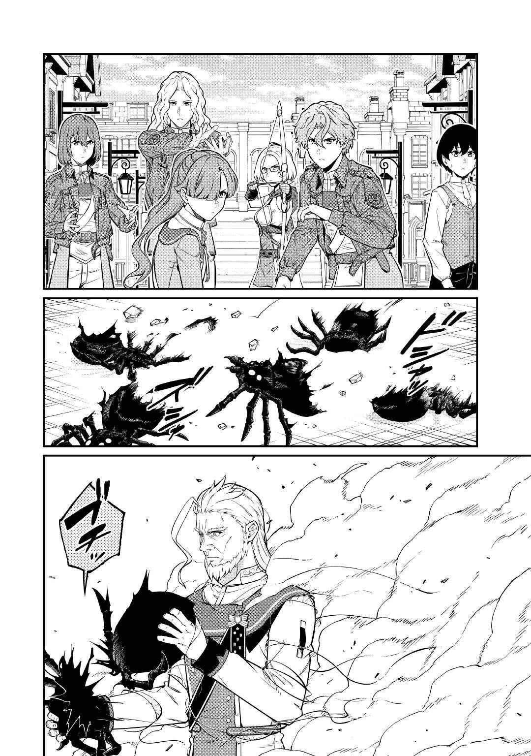JITSURYOKU SHUGI NI HIROWARETA KANTEISHI - DOREI ATSUKAI DATTA BOKOKU WO SUTETE, TEKIKOKU NO EIYUU HAJIMEMASHITA - RAW Chapter 32 page 20 - nihonkuni.com