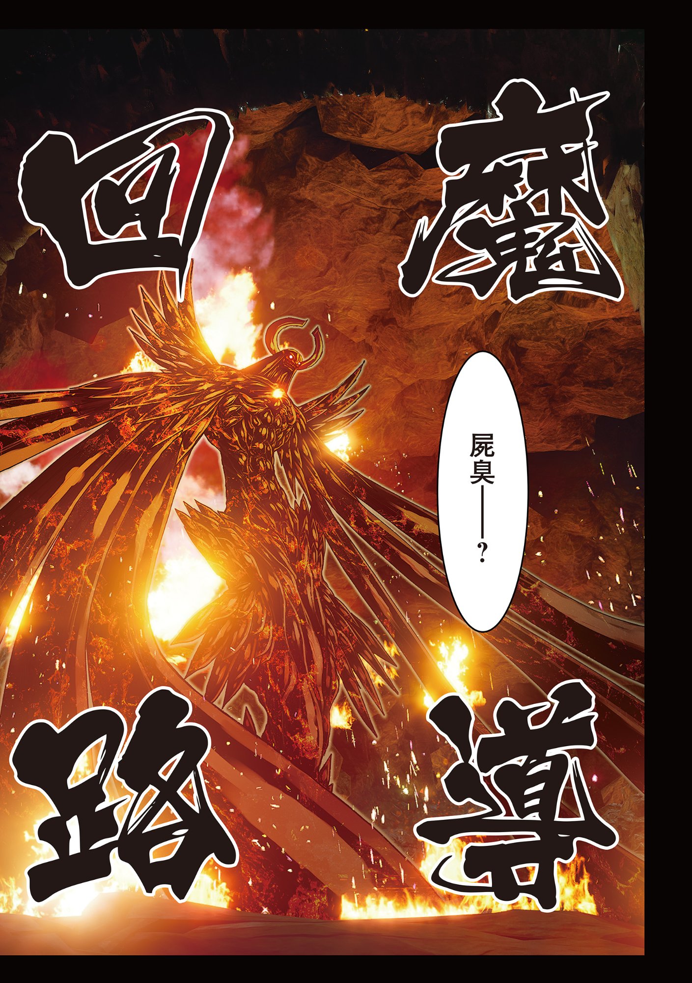 Read EIGI AKATSUKI: SHADOW SKILL DAWN Chapter 1.2 [High Quality / Full] - Page 20 - nicomanga.com