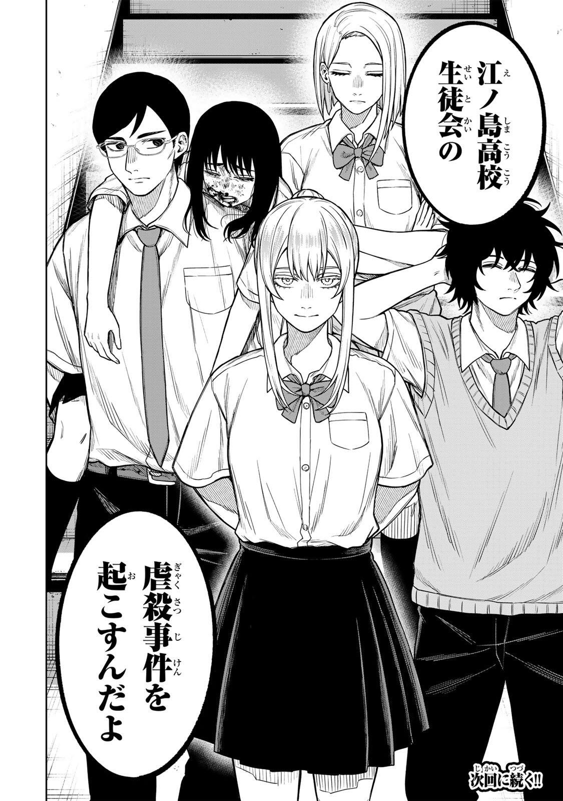 SOSHITE SETSUNA WA KURIKAESU Chapter 8 page 20 - nihonkuni.com