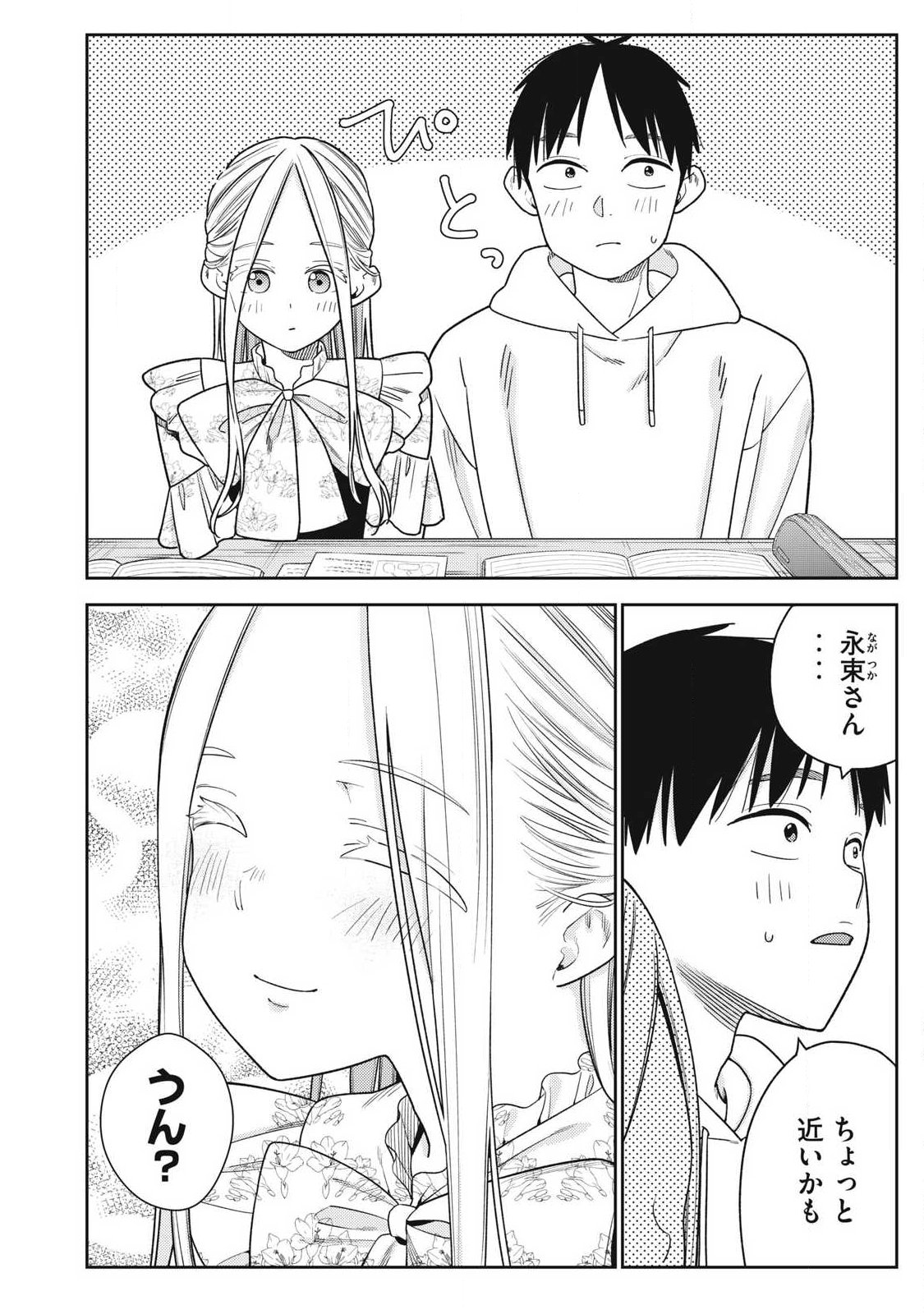 SOREDEMO ASHITA MO KARESHI GA II Chapter 43 page 20 - nihonkuni.com