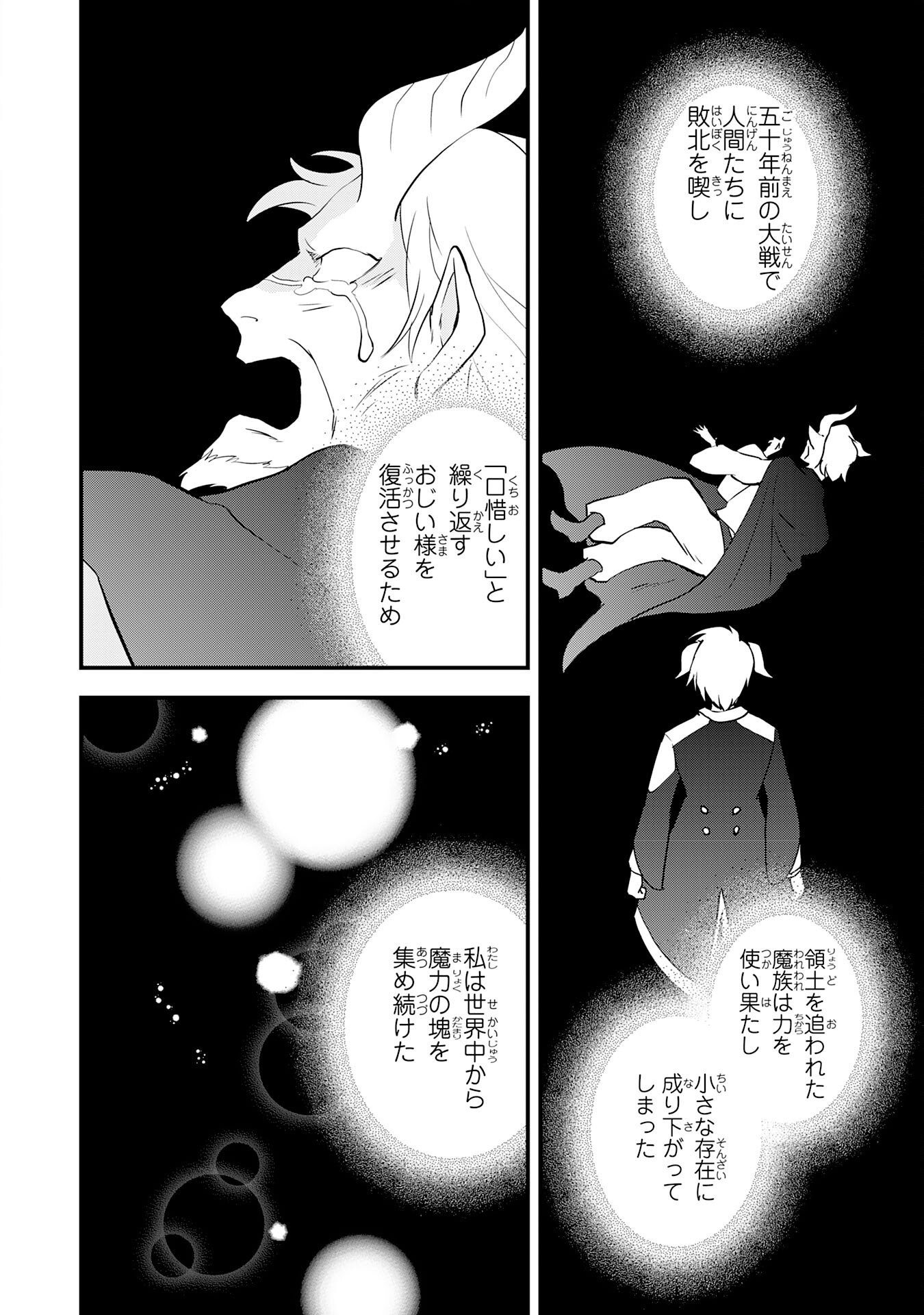 Read TONDEMO SKILL "KAZE GA FUKEBA OKEYA GA MOUKARU" NO OKAGE DE ORE NO ISEKAI LIFE WA MAMANARANAI (YOI IMI DE): SKILL GA SHIMESU "AMAYADORI" WO SHITARA DENSETSU NO DRAGON GA NAKAMA NI NATTE, KIZUKEBA OUKOKU MADE SUKUTTETA Chapter 16 [High Quality / Full] - Page 12 - nicomanga.net