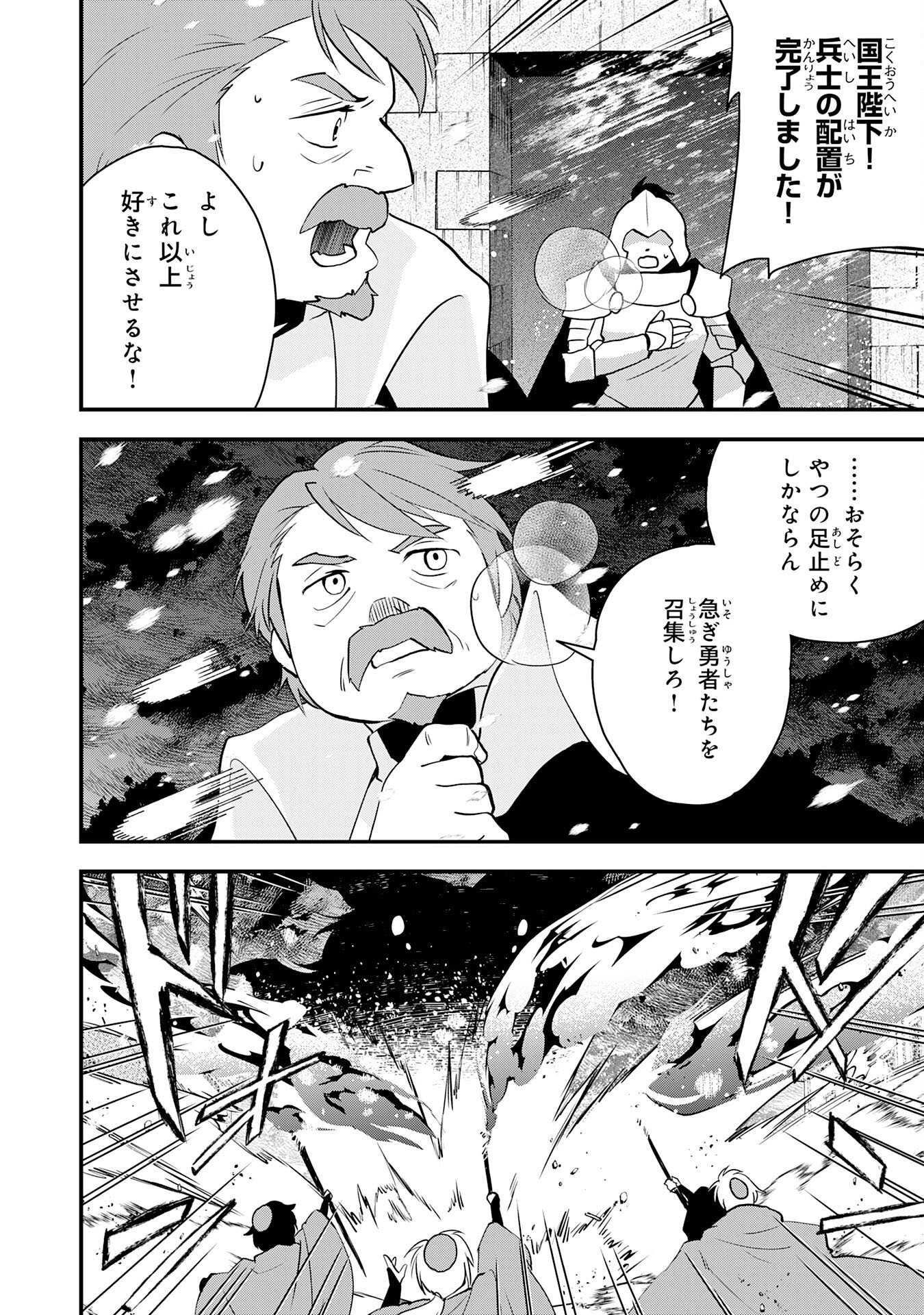 Read TONDEMO SKILL "KAZE GA FUKEBA OKEYA GA MOUKARU" NO OKAGE DE ORE NO ISEKAI LIFE WA MAMANARANAI (YOI IMI DE): SKILL GA SHIMESU "AMAYADORI" WO SHITARA DENSETSU NO DRAGON GA NAKAMA NI NATTE, KIZUKEBA OUKOKU MADE SUKUTTETA Chapter 16 [High Quality / Full] - Page 14 - nicomanga.net