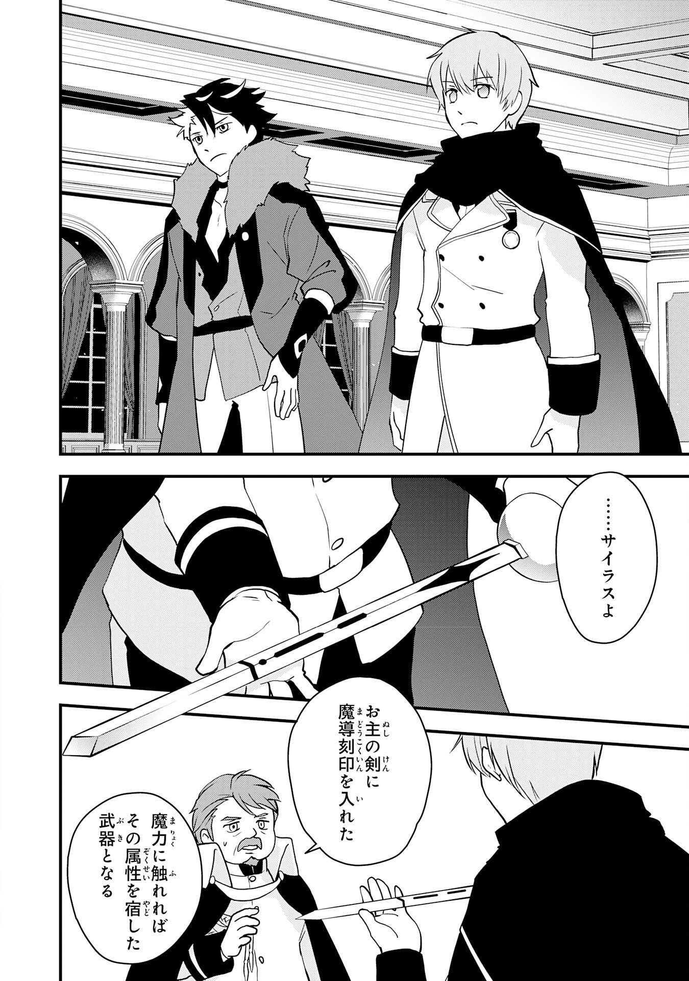 Read TONDEMO SKILL "KAZE GA FUKEBA OKEYA GA MOUKARU" NO OKAGE DE ORE NO ISEKAI LIFE WA MAMANARANAI (YOI IMI DE): SKILL GA SHIMESU "AMAYADORI" WO SHITARA DENSETSU NO DRAGON GA NAKAMA NI NATTE, KIZUKEBA OUKOKU MADE SUKUTTETA Chapter 16 [High Quality / Full] - Page 16 - nicomanga.net