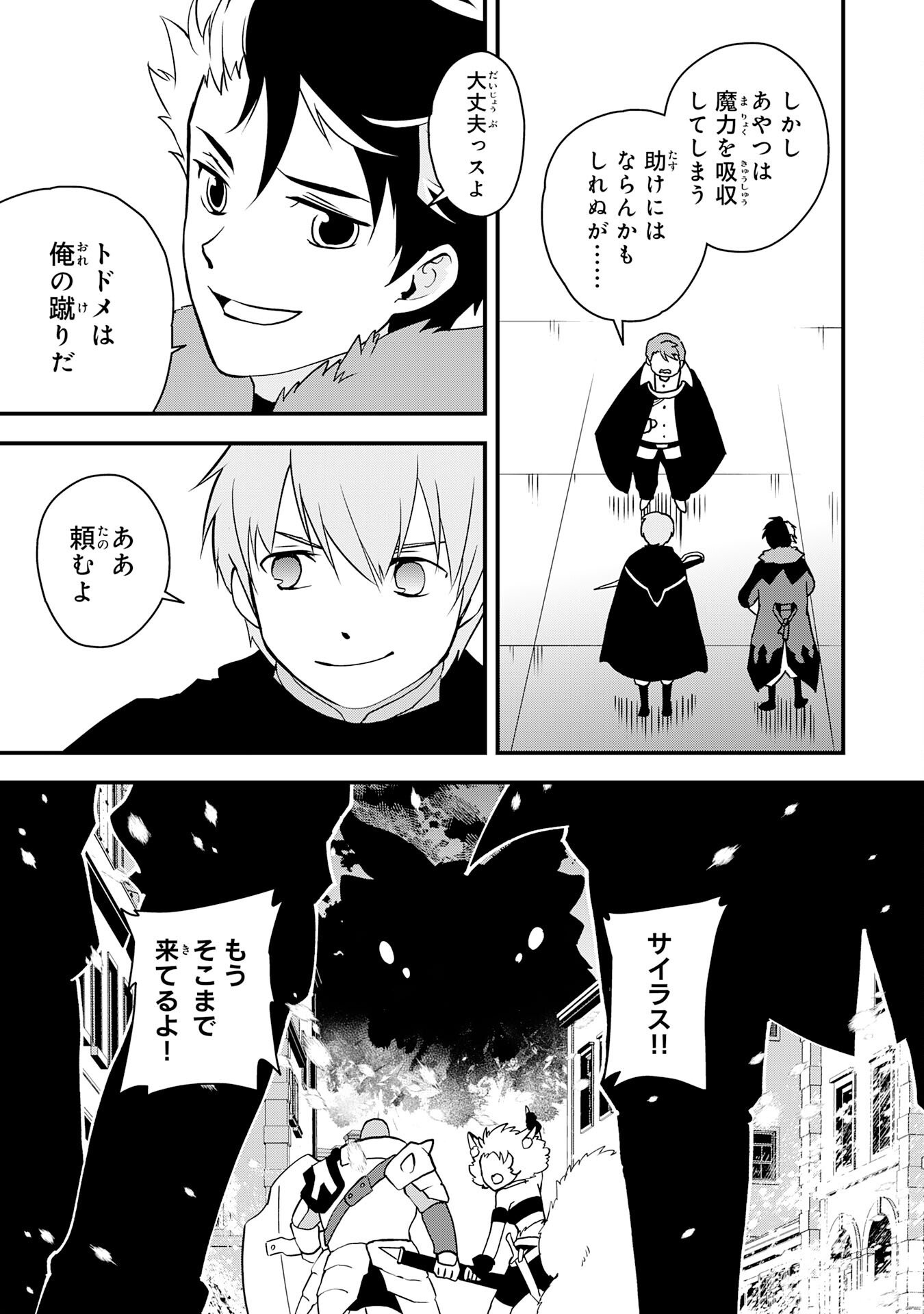 Read TONDEMO SKILL "KAZE GA FUKEBA OKEYA GA MOUKARU" NO OKAGE DE ORE NO ISEKAI LIFE WA MAMANARANAI (YOI IMI DE): SKILL GA SHIMESU "AMAYADORI" WO SHITARA DENSETSU NO DRAGON GA NAKAMA NI NATTE, KIZUKEBA OUKOKU MADE SUKUTTETA Chapter 16 [High Quality / Full] - Page 17 - nicomanga.net