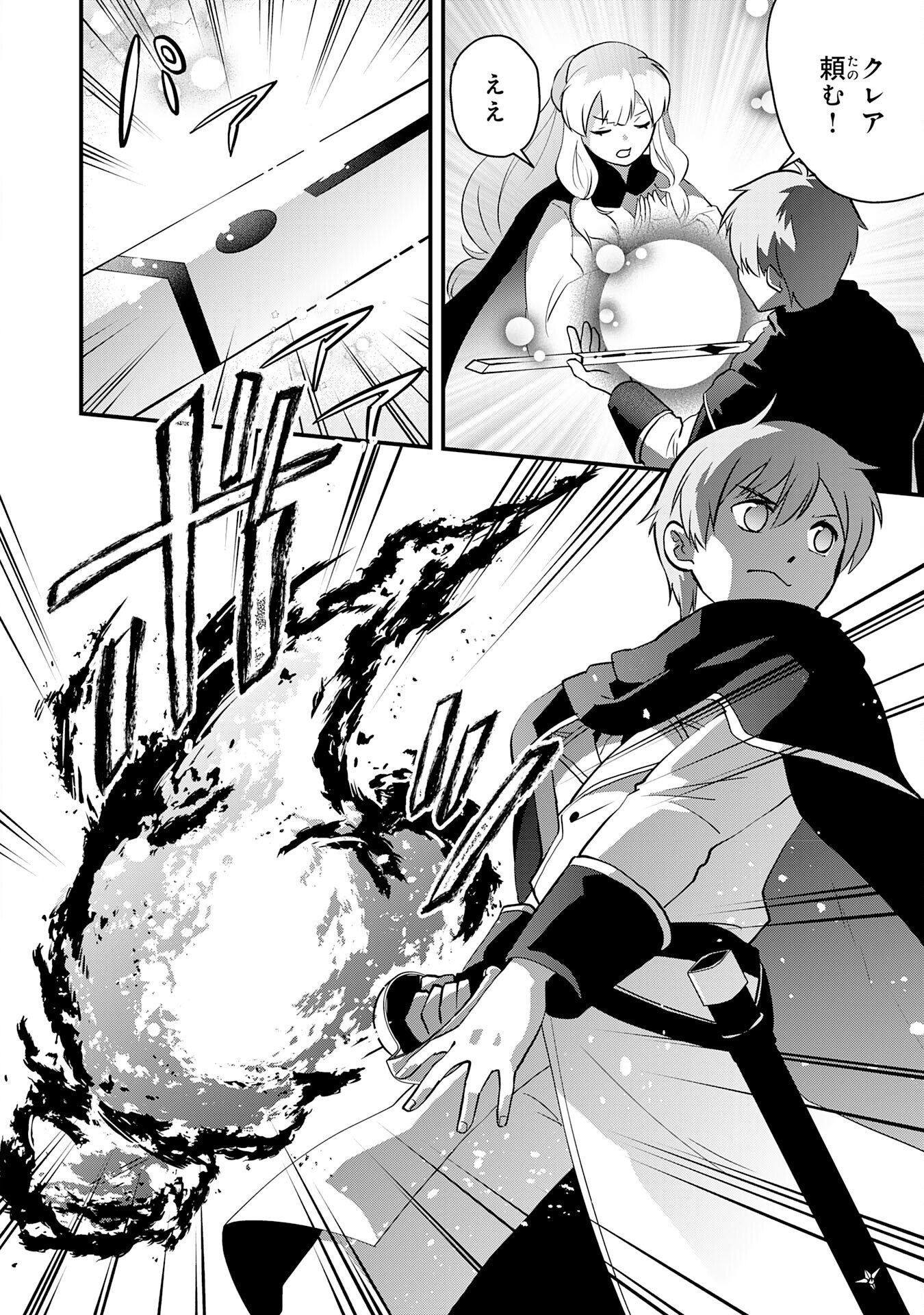 Read TONDEMO SKILL "KAZE GA FUKEBA OKEYA GA MOUKARU" NO OKAGE DE ORE NO ISEKAI LIFE WA MAMANARANAI (YOI IMI DE): SKILL GA SHIMESU "AMAYADORI" WO SHITARA DENSETSU NO DRAGON GA NAKAMA NI NATTE, KIZUKEBA OUKOKU MADE SUKUTTETA Chapter 16 [High Quality / Full] - Page 18 - nicomanga.net