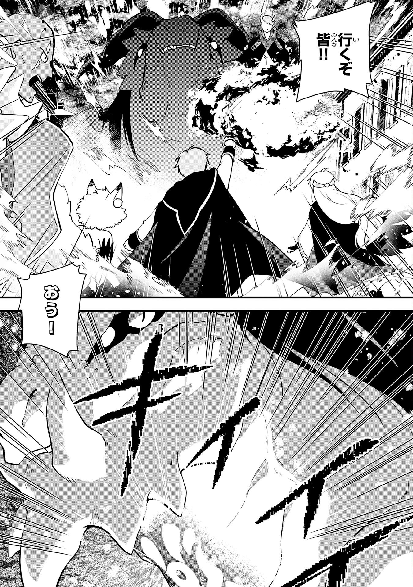 Read TONDEMO SKILL "KAZE GA FUKEBA OKEYA GA MOUKARU" NO OKAGE DE ORE NO ISEKAI LIFE WA MAMANARANAI (YOI IMI DE): SKILL GA SHIMESU "AMAYADORI" WO SHITARA DENSETSU NO DRAGON GA NAKAMA NI NATTE, KIZUKEBA OUKOKU MADE SUKUTTETA Chapter 16 [High Quality / Full] - Page 19 - nicomanga.net