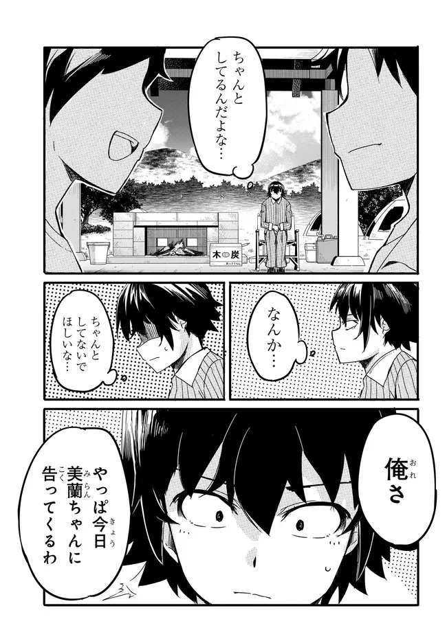 Read ONE DAY, OUT OF THE BLUE, I GOT A GAL'S FORGIVING WIFE. Chapter 18 [High Quality / Full] - Page 21 - nicomanga.net