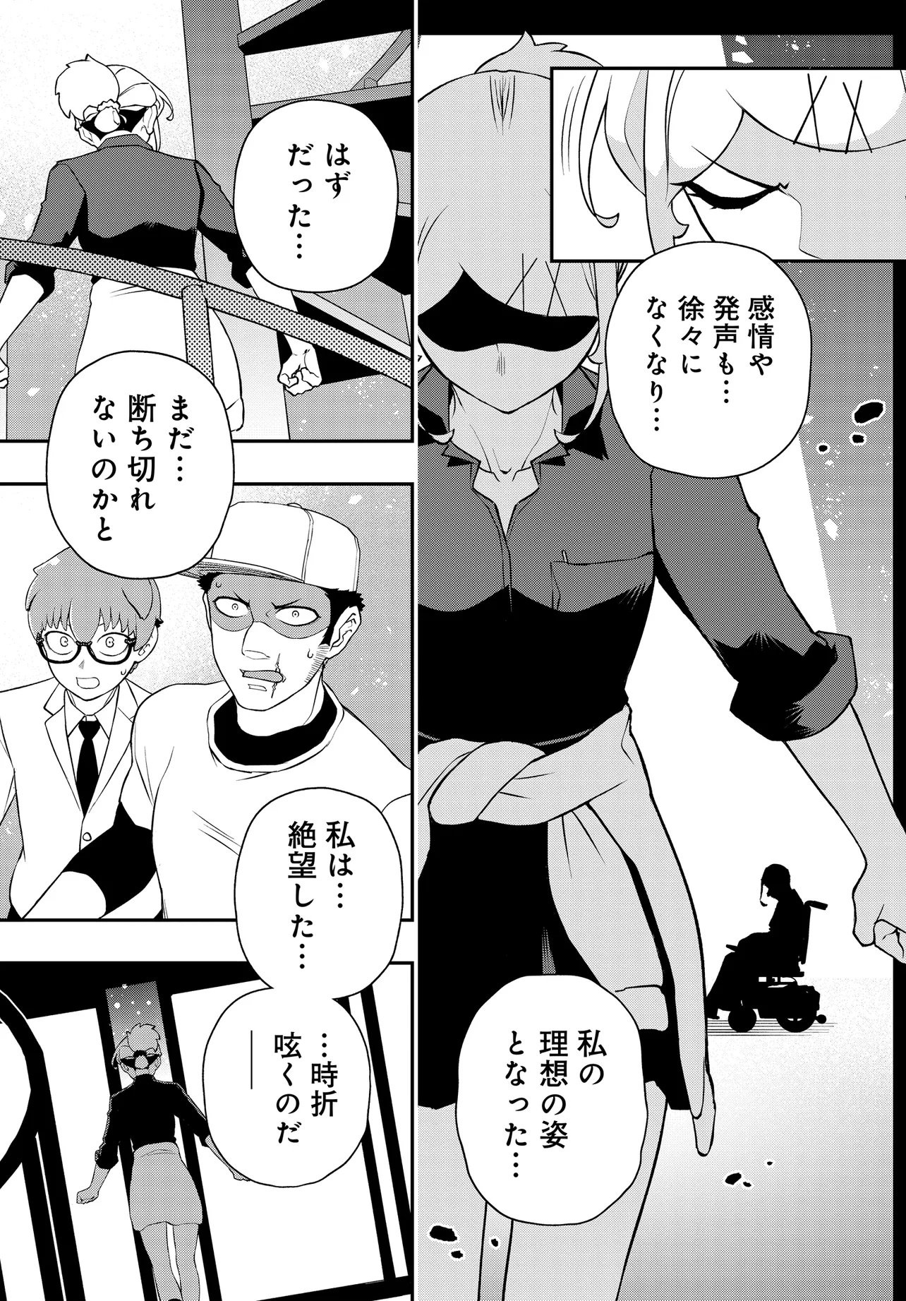 URA MANGA GIRL: WATASHI, JOSHIKOUSEI DAKEDO URA SHAKAI DE MAHJONG SHITEMASU Chapter 18 page 21 - nihonkuni.com