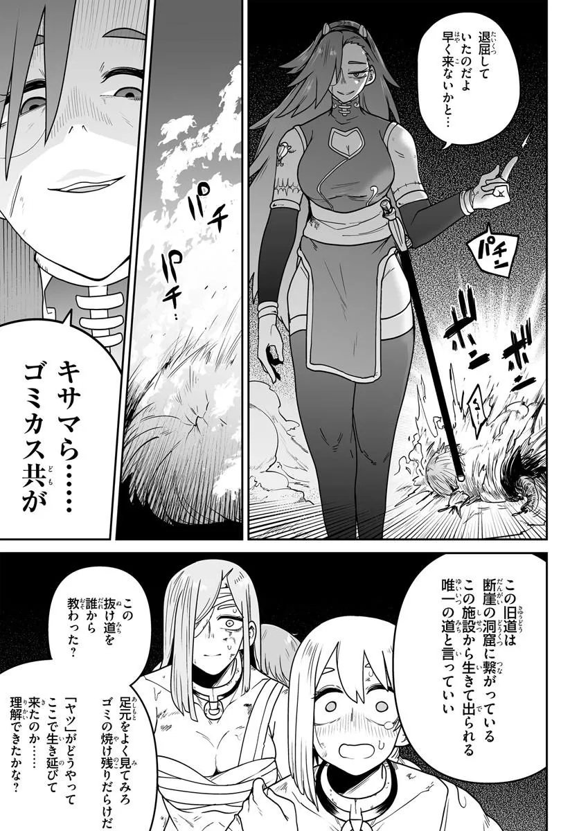 Read JINZOU MAJO WA HITO NI ARAZU Chapter 5 [High Quality / Full] - Page 21 - nicomanga.net