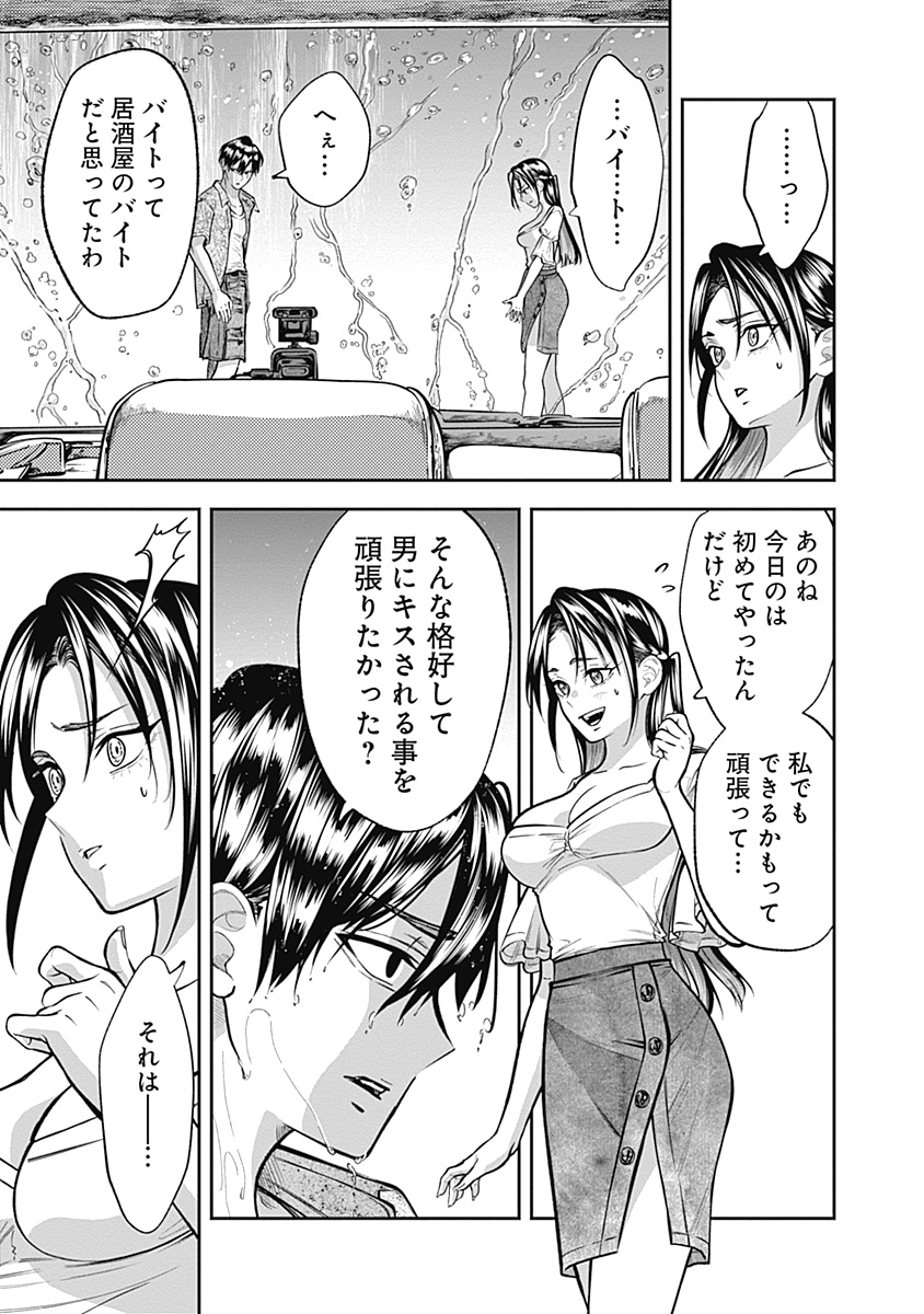 Read VISU I Chapter 6 [High Quality / Full] - Page 21 - nicomanga.com