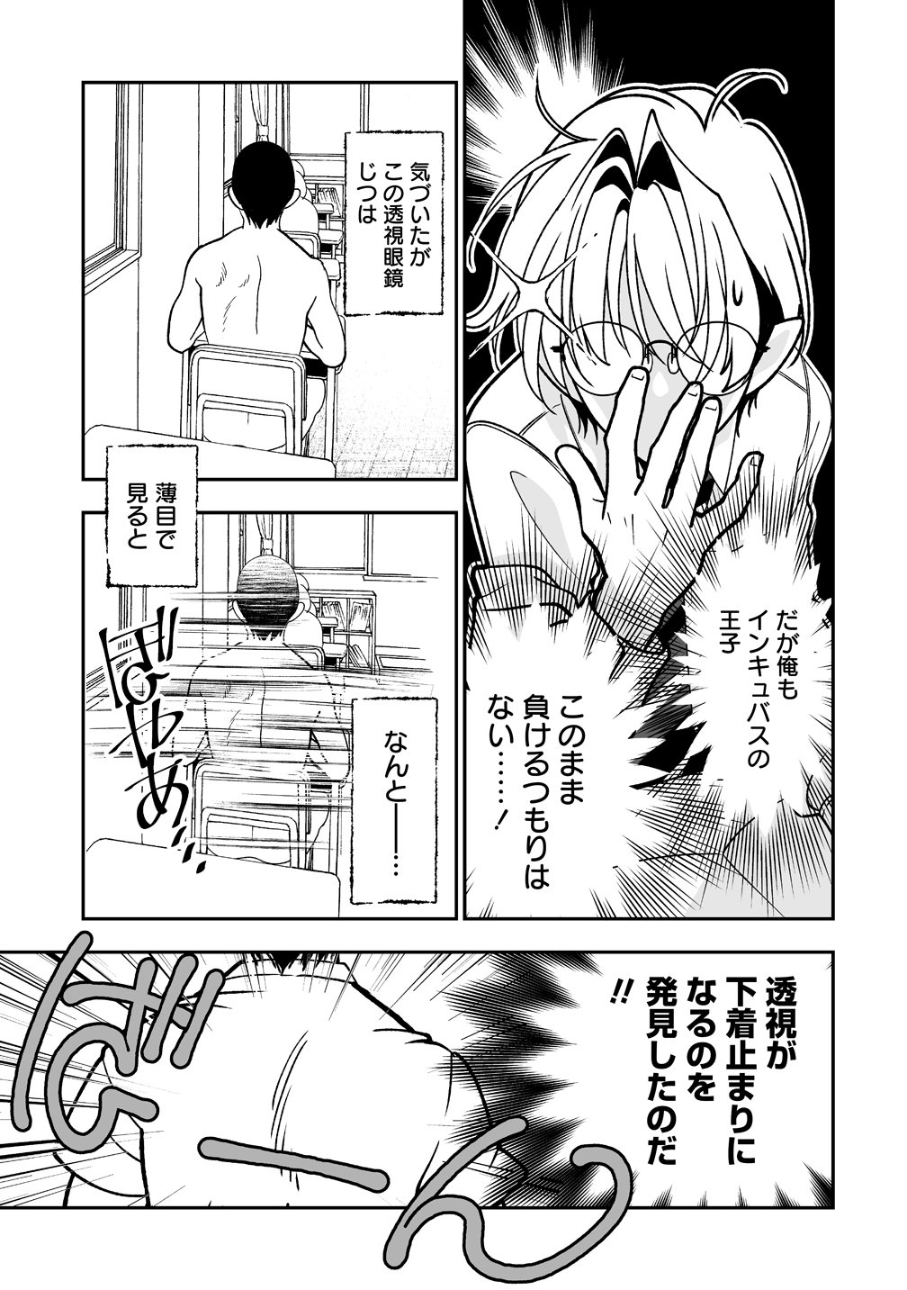 Read INMA MO NIGEDASU KUROE SAN Chapter 2 [High Quality / Full] - Page 21 - nicomanga.com