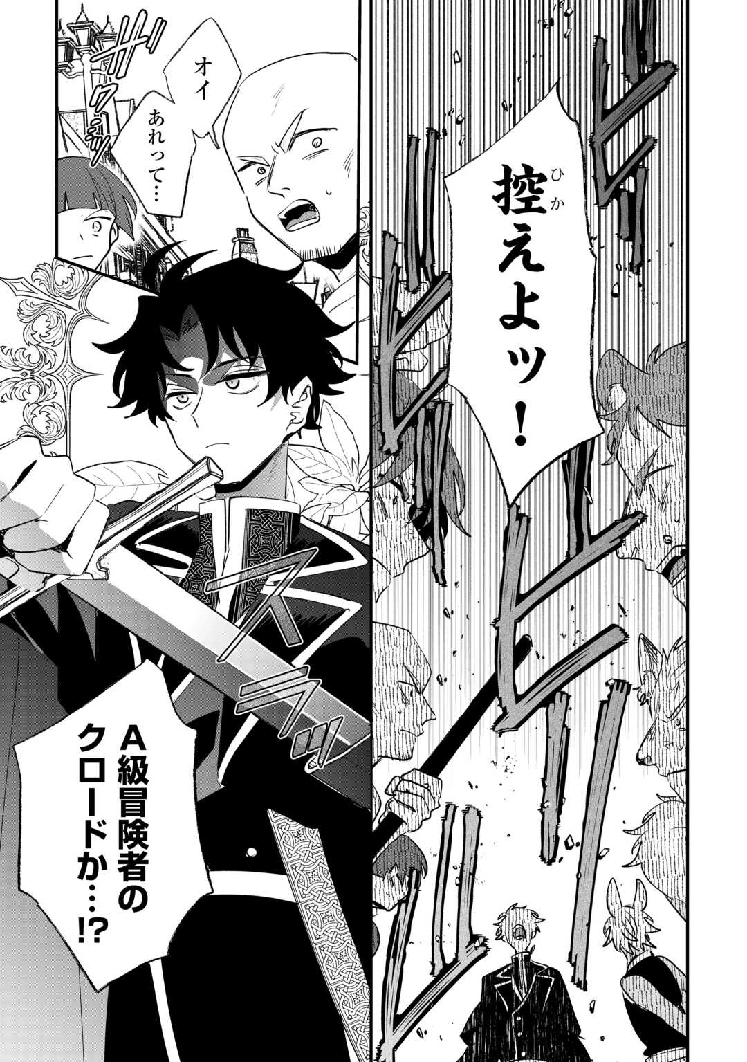 ZENSEI WA REIKOKU KOTEI, KONYO WA YOUJO Chapter 14 page 21 - nihonkuni.com