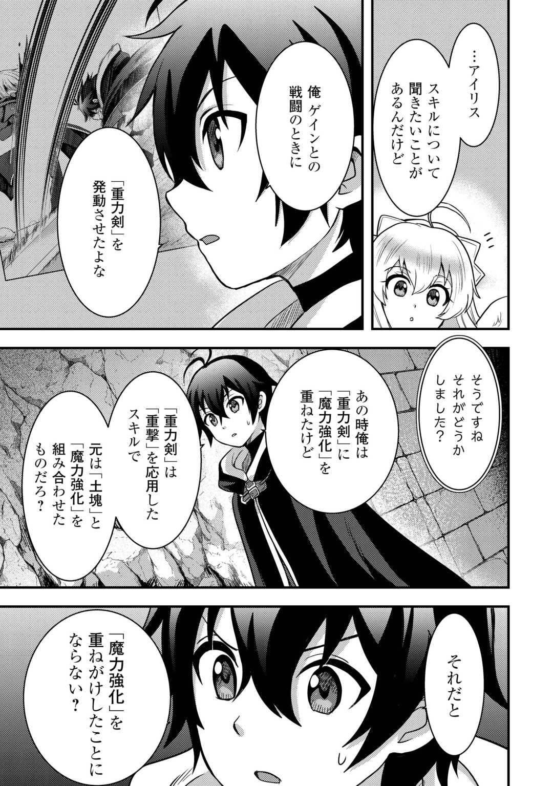 Read FUGUUSHOKU TO BAKA NI SAREMASHITA GA, JISSAI WA SOREHODO WARUKU ARIMASEN? (MANGA) - RAW Chapter 54 [High Quality / Full] - Page 21 - nicomanga.net