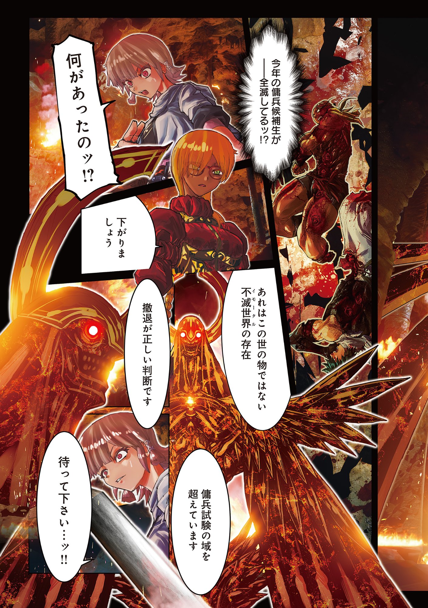 Read EIGI AKATSUKI: SHADOW SKILL DAWN Chapter 1.2 [High Quality / Full] - Page 21 - nicomanga.com