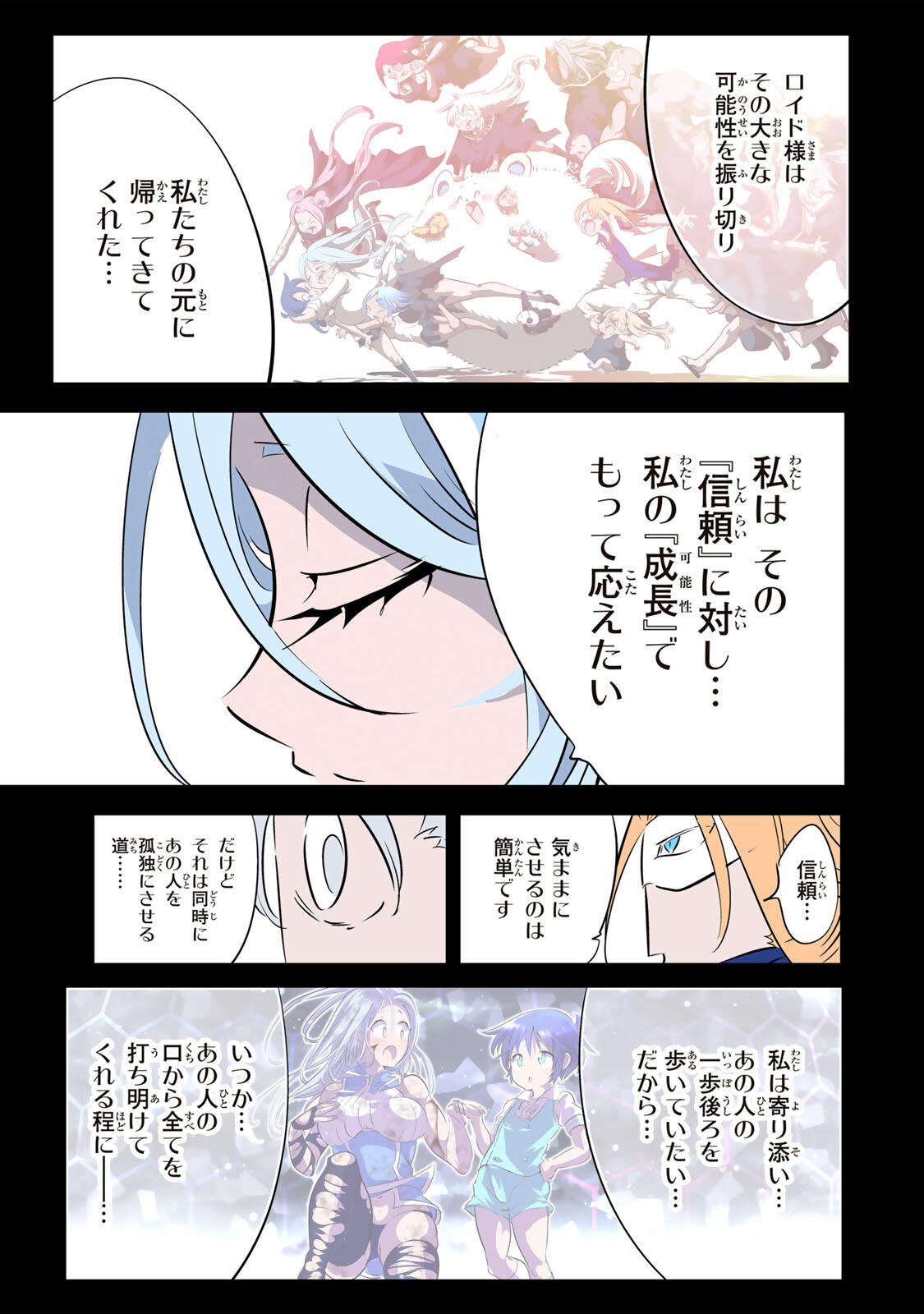 TENSEI SHITARA DAI NANA OUJI DATTANODE, KIMAMANI MAJUTSU O KIWAMEMASU Chapter 213 page 21 - nihonkuni.com