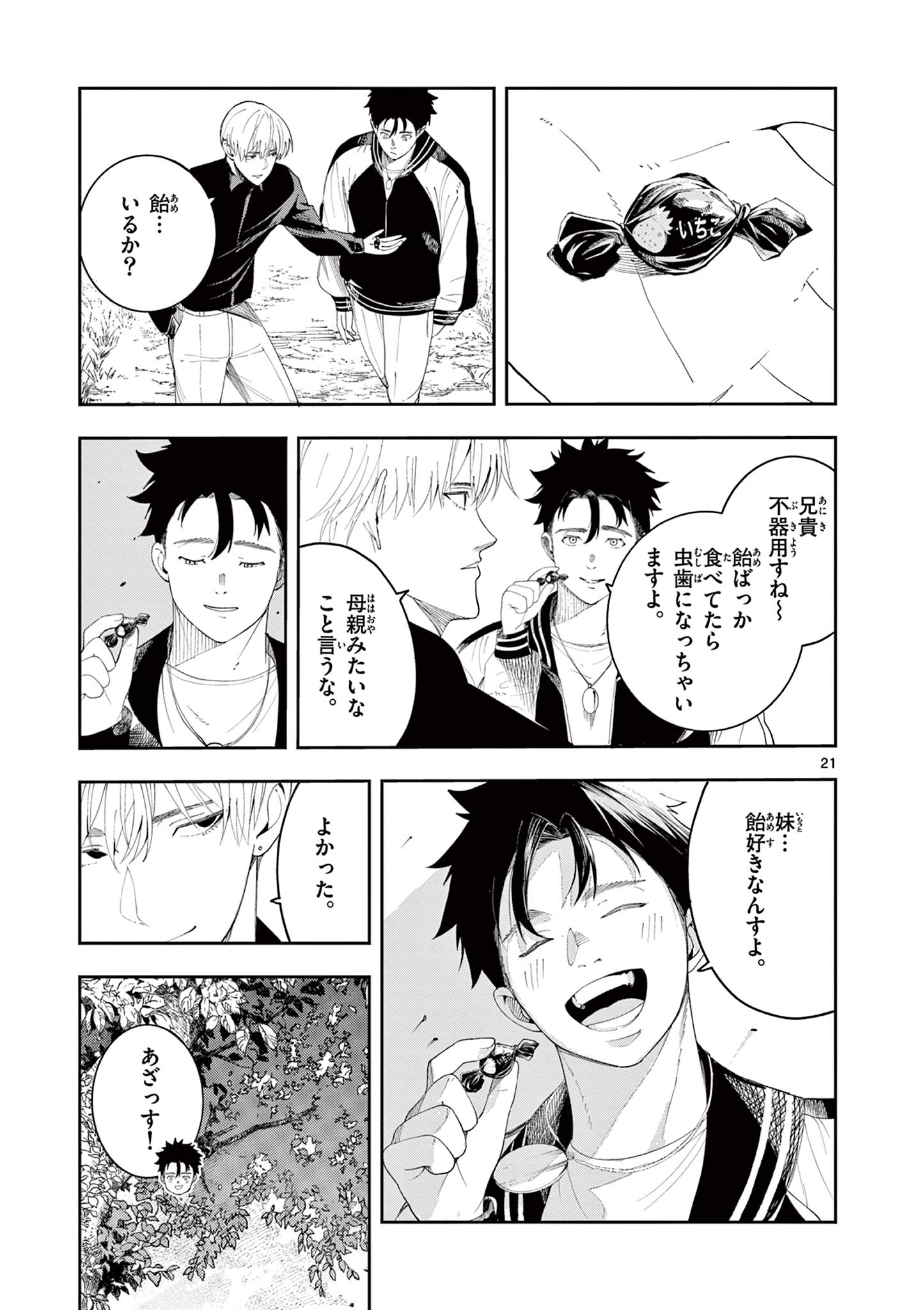 Read ENMA-CHAN NO RESULT Chapter 7 [High Quality / Full] - Page 21 - nicomanga.com