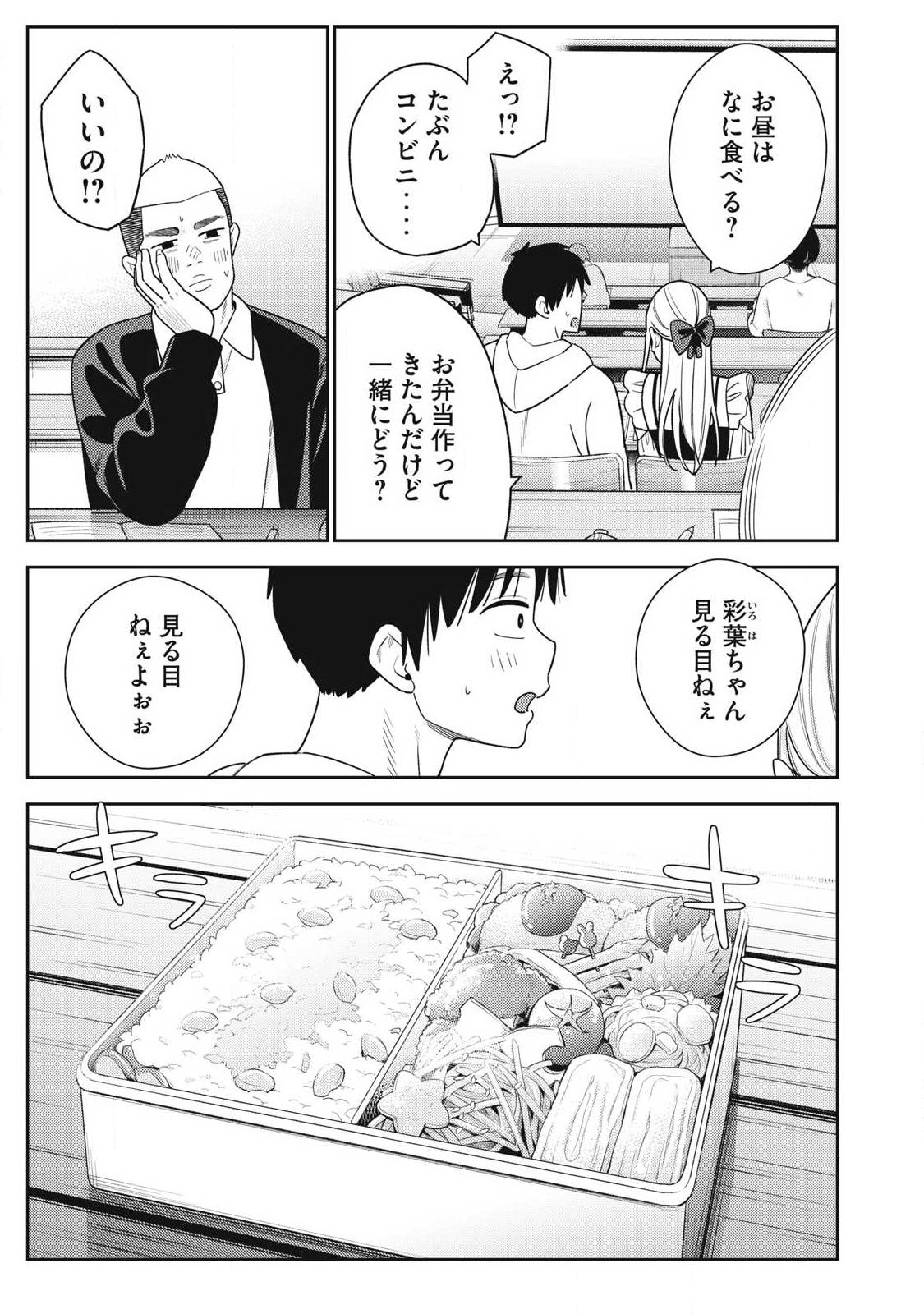 SOREDEMO ASHITA MO KARESHI GA II Chapter 43 page 21 - nihonkuni.com