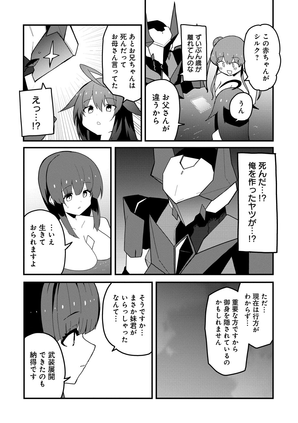 Read BUSOU TENSEI BISHOUJO TO GATTAI SHITA OSSAN DENSETSU NI NARU Chapter 3 [High Quality / Full] - Page 22 - nicomanga.net