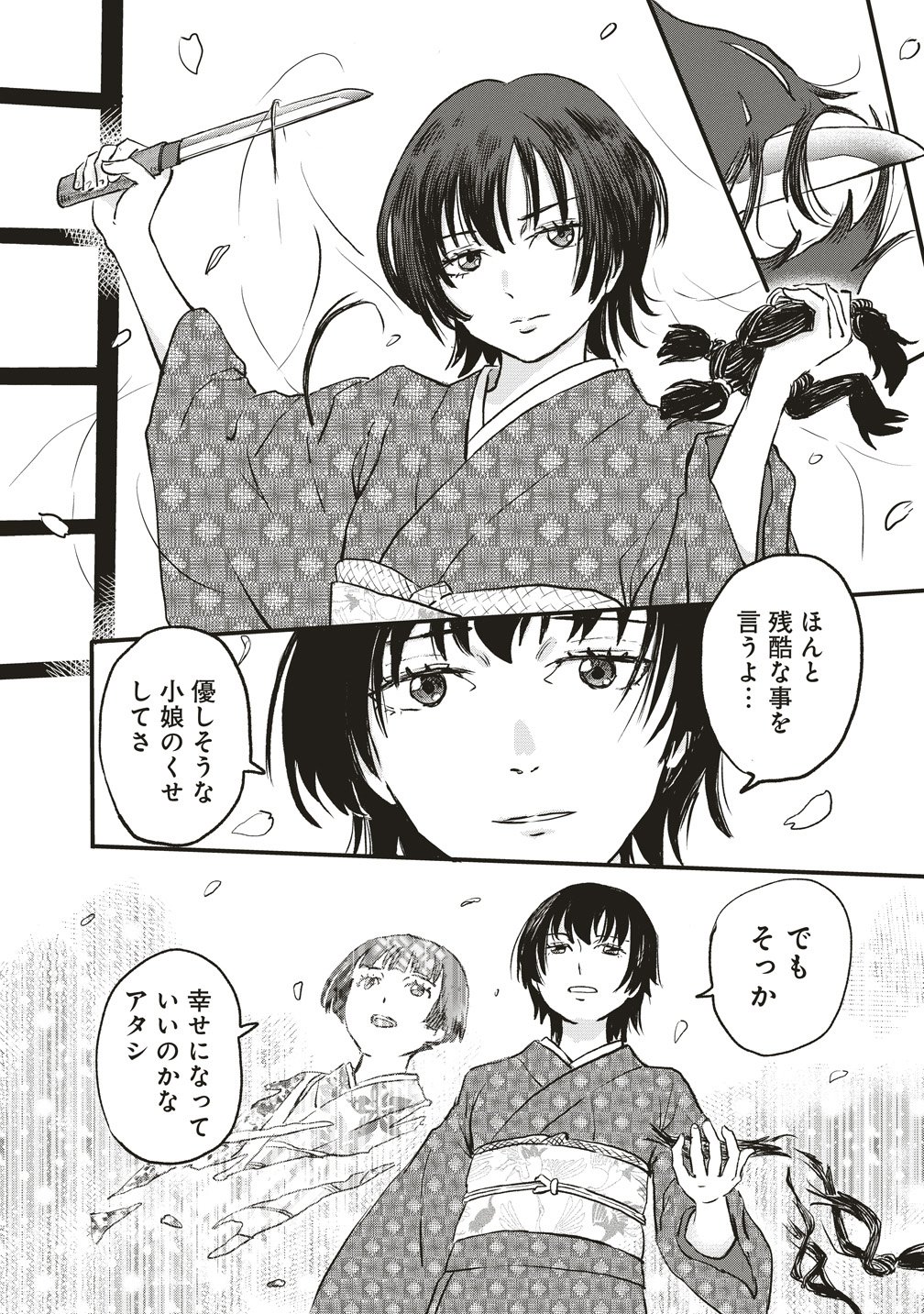 Read JYUSYOKU NO CHIGIRI Chapter 5 [High Quality / Full] - Page 22 - nicomanga.com