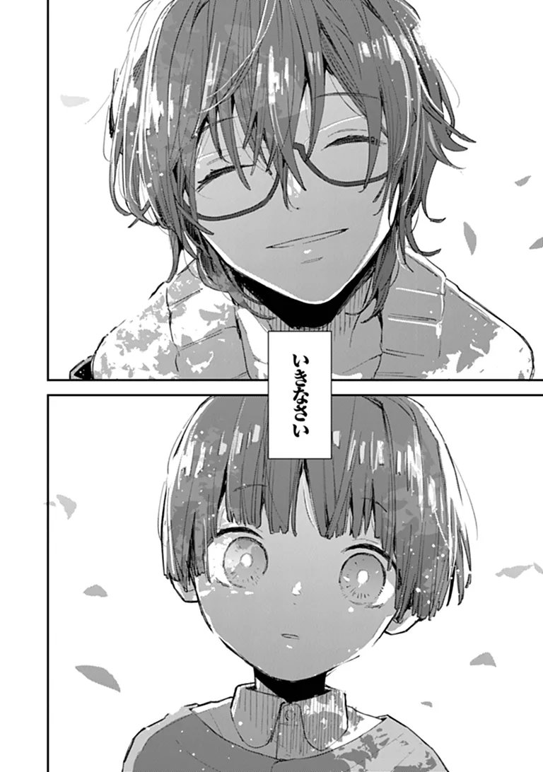MAKE A GIRL Chapter 15 page 22 - nihonkuni.com