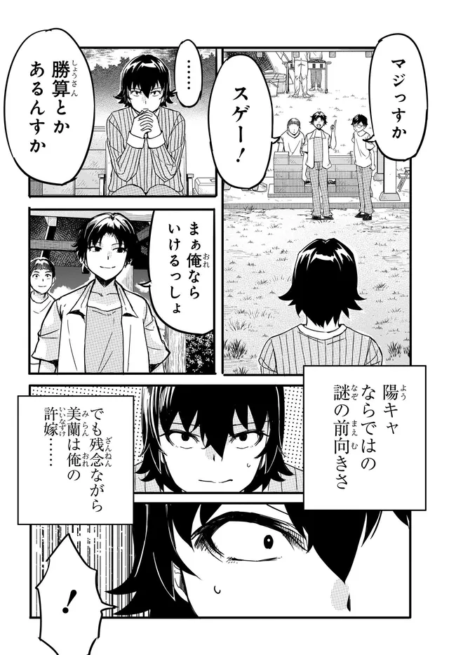 Read ONE DAY, OUT OF THE BLUE, I GOT A GAL'S FORGIVING WIFE. Chapter 18 [High Quality / Full] - Page 22 - nicomanga.net