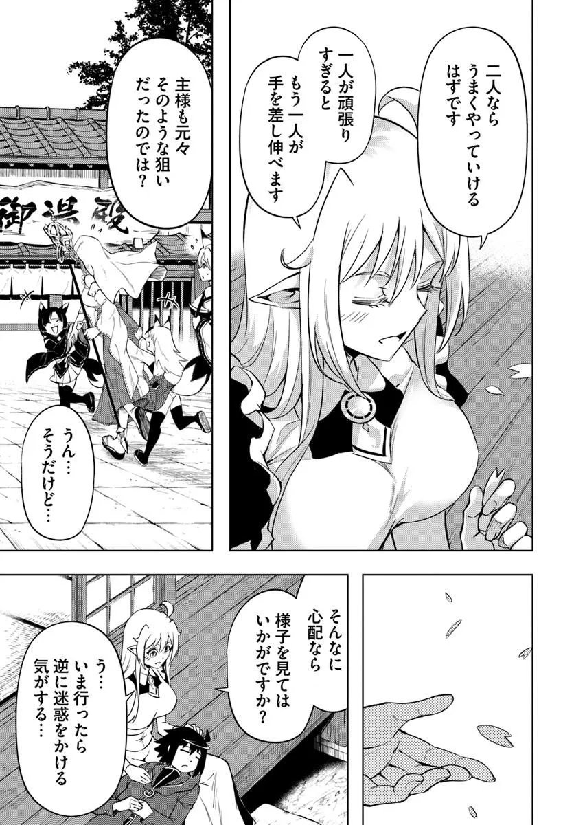 TONO KANRI O SHITE MIYOU - RAW Chapter 100.2 page 22 - nihonkuni.com