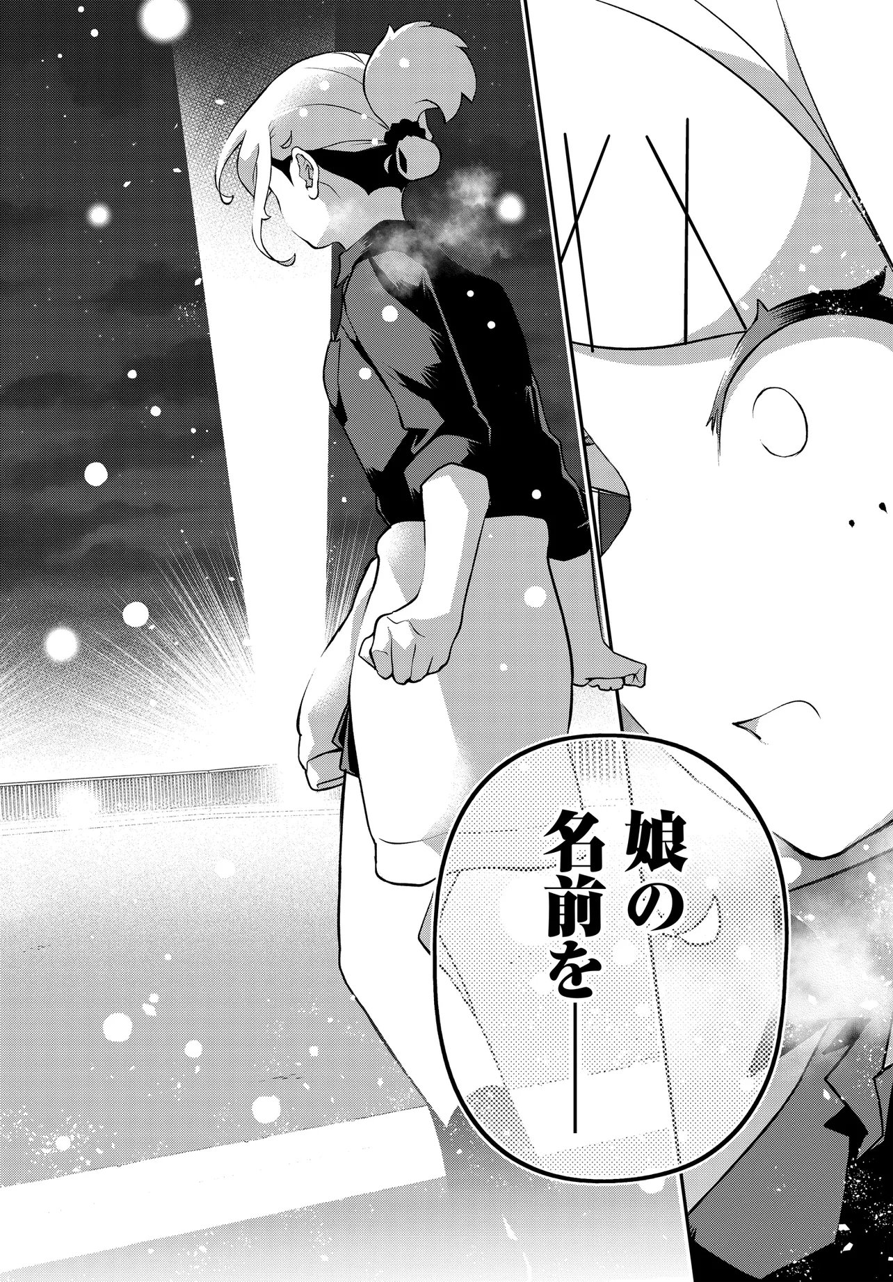 URA MANGA GIRL: WATASHI, JOSHIKOUSEI DAKEDO URA SHAKAI DE MAHJONG SHITEMASU Chapter 18 page 22 - nihonkuni.com