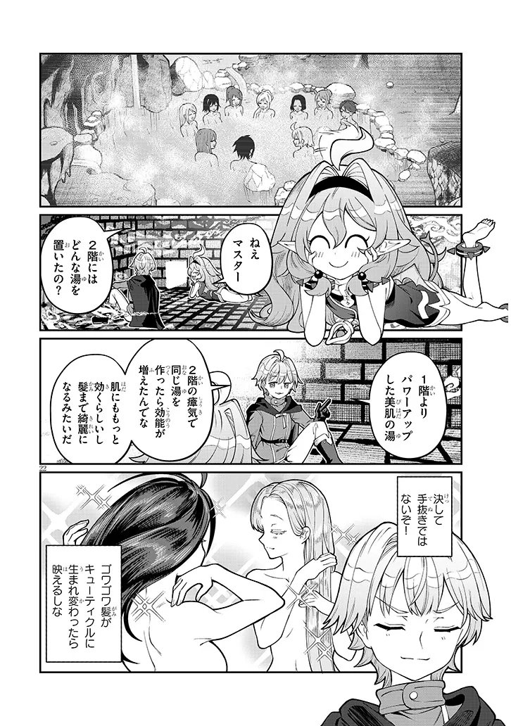 Read ISEKAI TENSEI DUNGEON MASTER: ONSEN DUNGEON WO TSUKURU Chapter 2 [High Quality / Full] - Page 22 - nicomanga.net