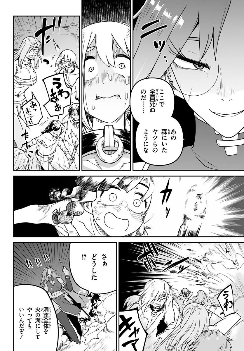 Read JINZOU MAJO WA HITO NI ARAZU Chapter 5 [High Quality / Full] - Page 22 - nicomanga.net