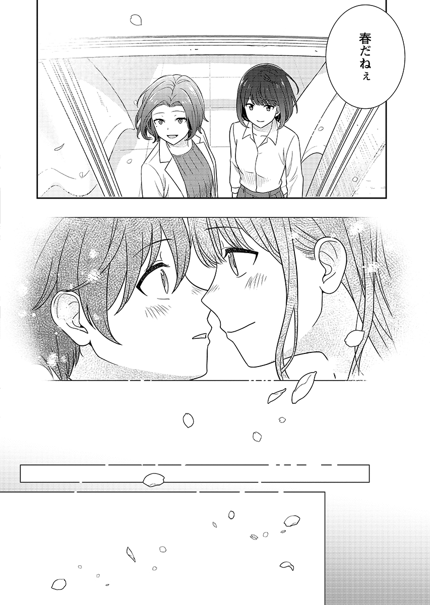 Read MEDETAI SENSEI Chapter 16 [High Quality / Full] - Page 22 - nicomanga.com