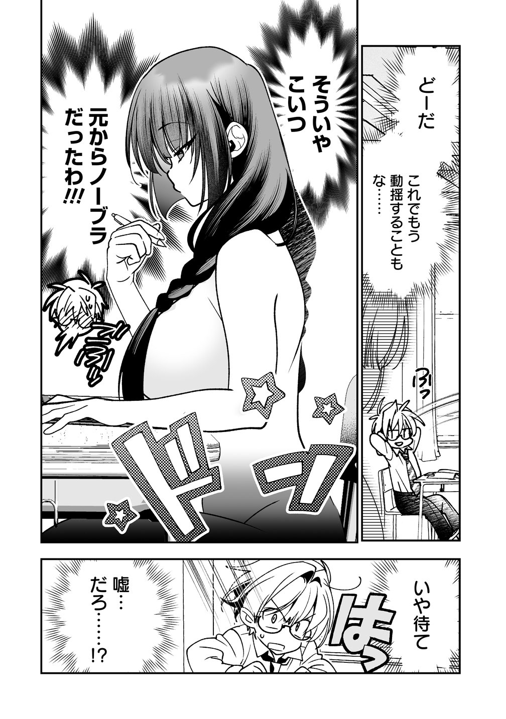 Read INMA MO NIGEDASU KUROE SAN Chapter 2 [High Quality / Full] - Page 22 - nicomanga.com