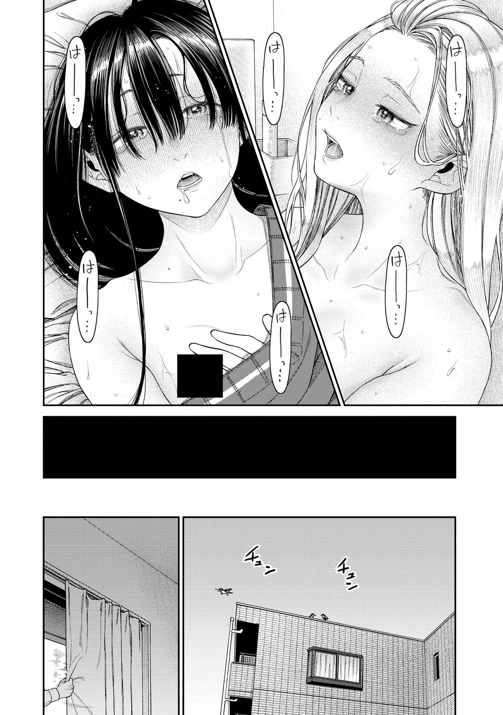ANATA E SASAGERU SADISUTIKKU Chapter 11 page 22 - nihonkuni.com